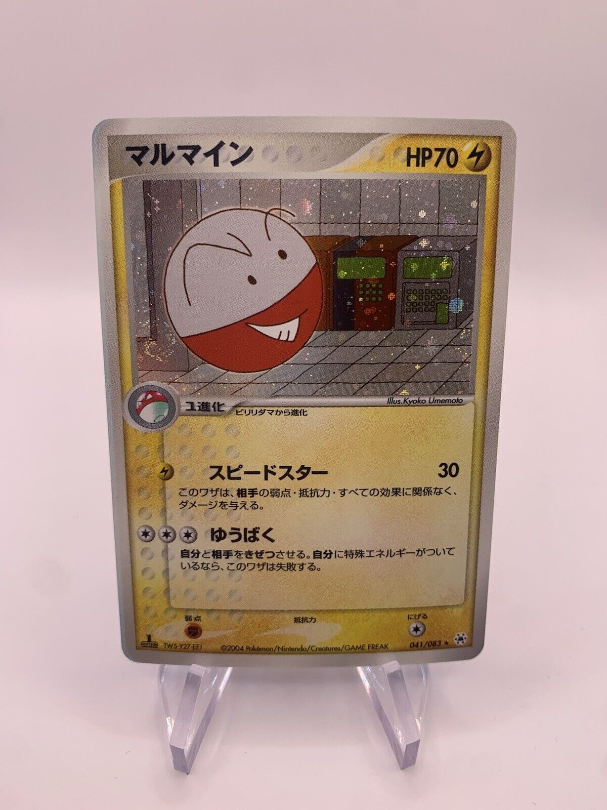 Pokmon Karte Holo Lektrobal 41/83 Japanisch