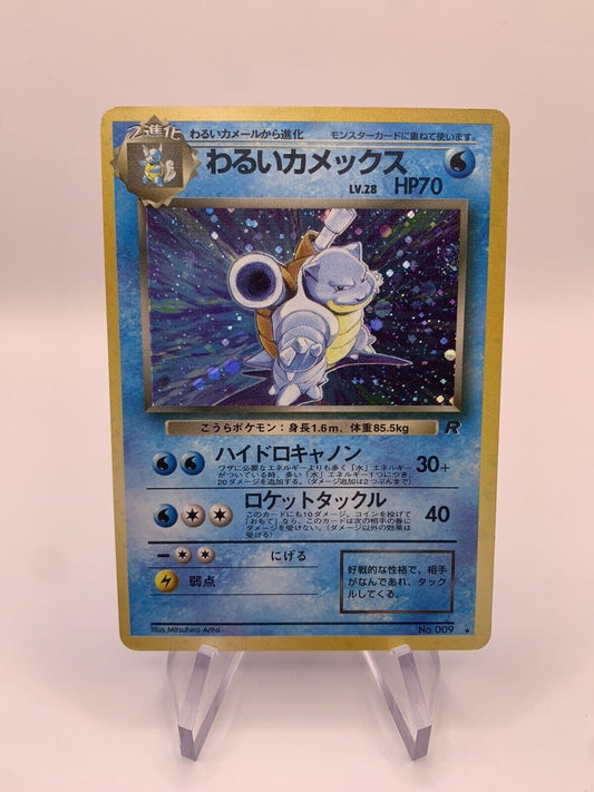 Pokemon Karte Holo Dunkles Turtok No.9 Japanisch