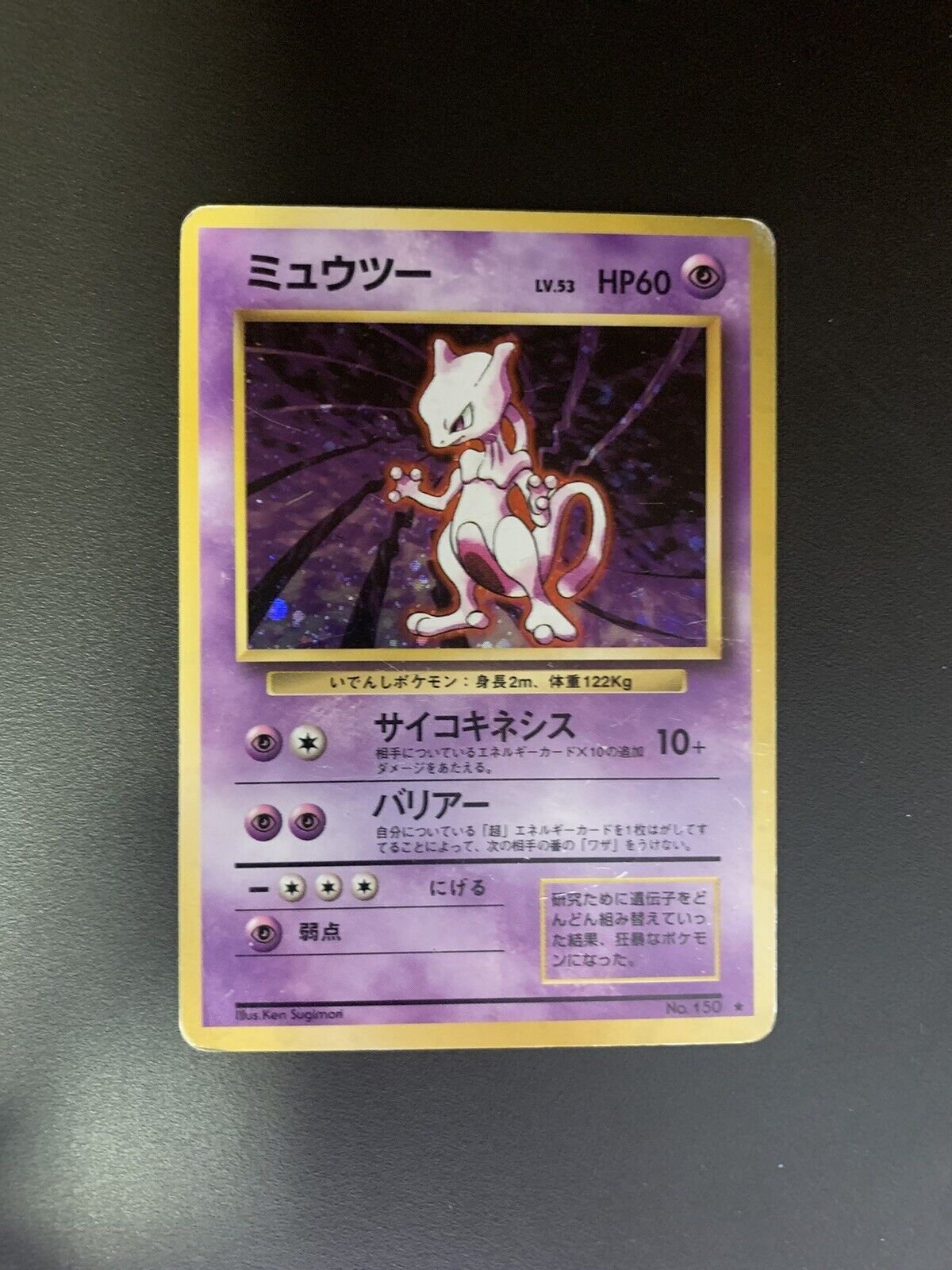 Pokemon Karte Holo Mewtu No.150 Japanisch