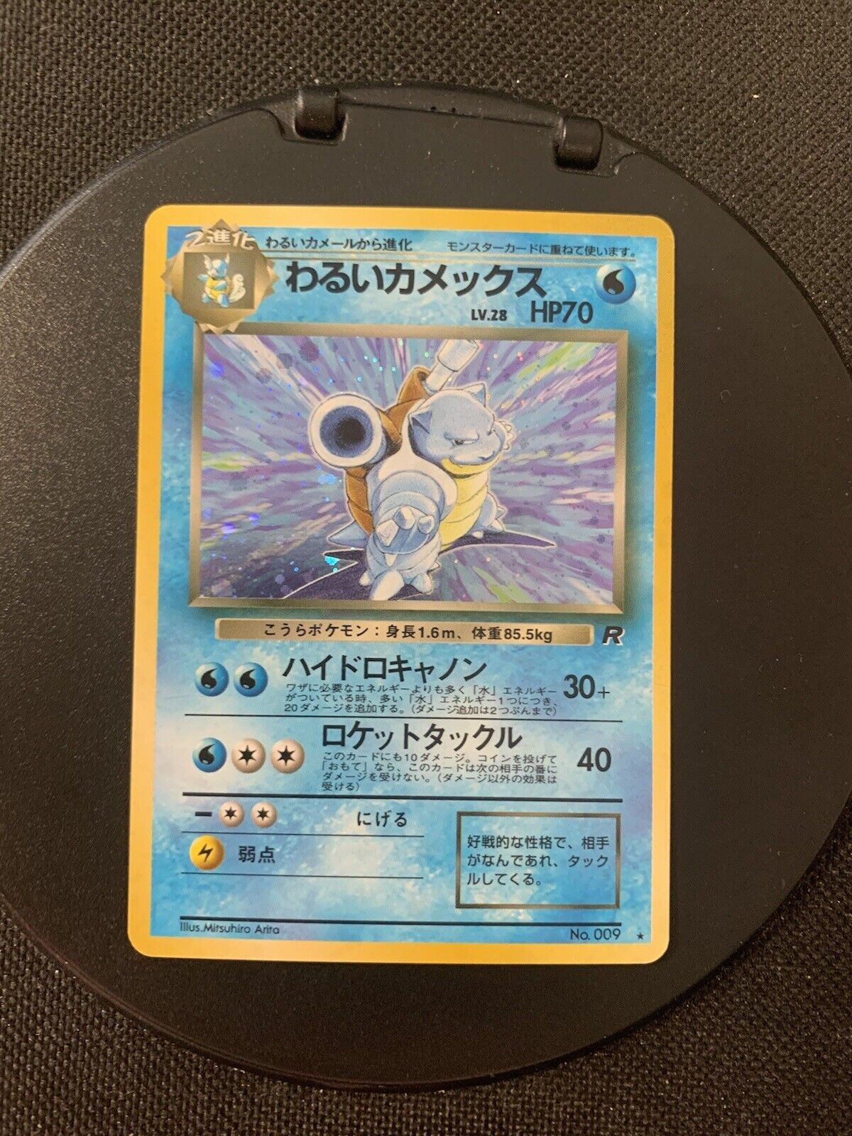 Pokemon Card Holo Dark Turtok No.009 Japanese