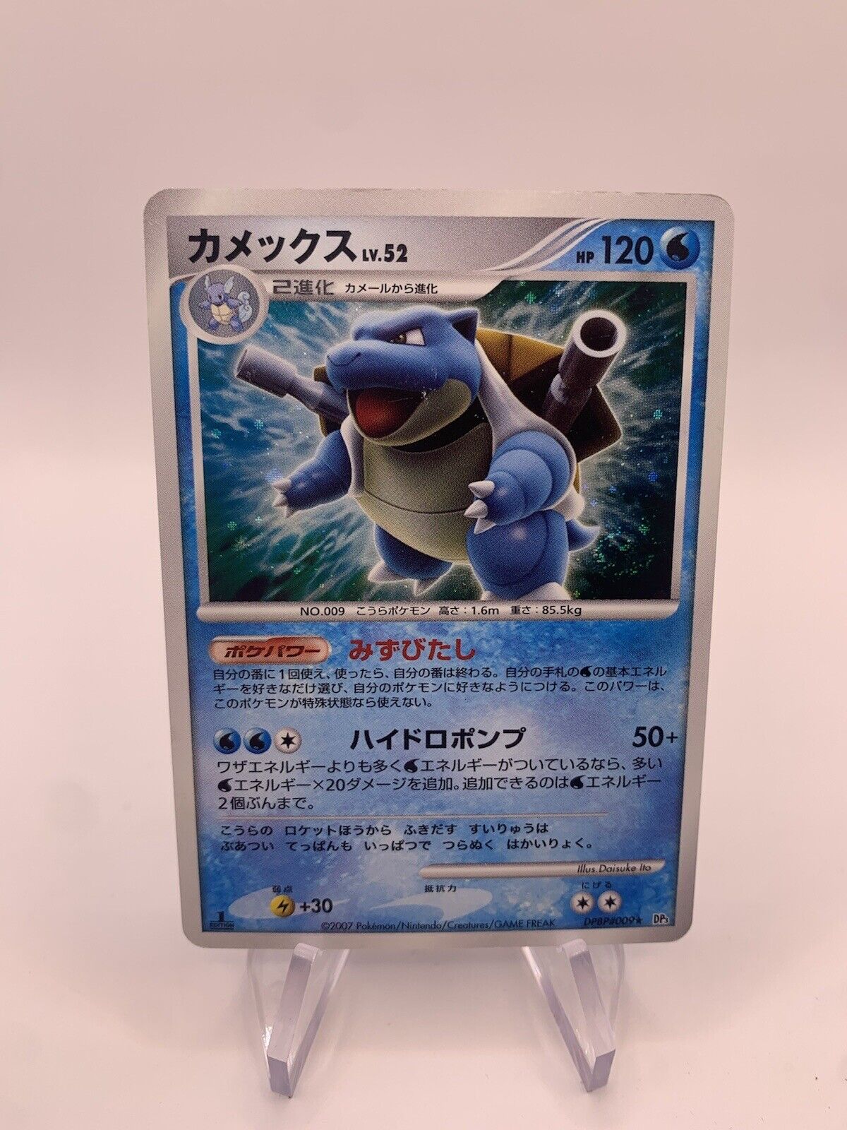 Pokmon Karte Holo Turtok Lv52 DPBP009 Japanisch