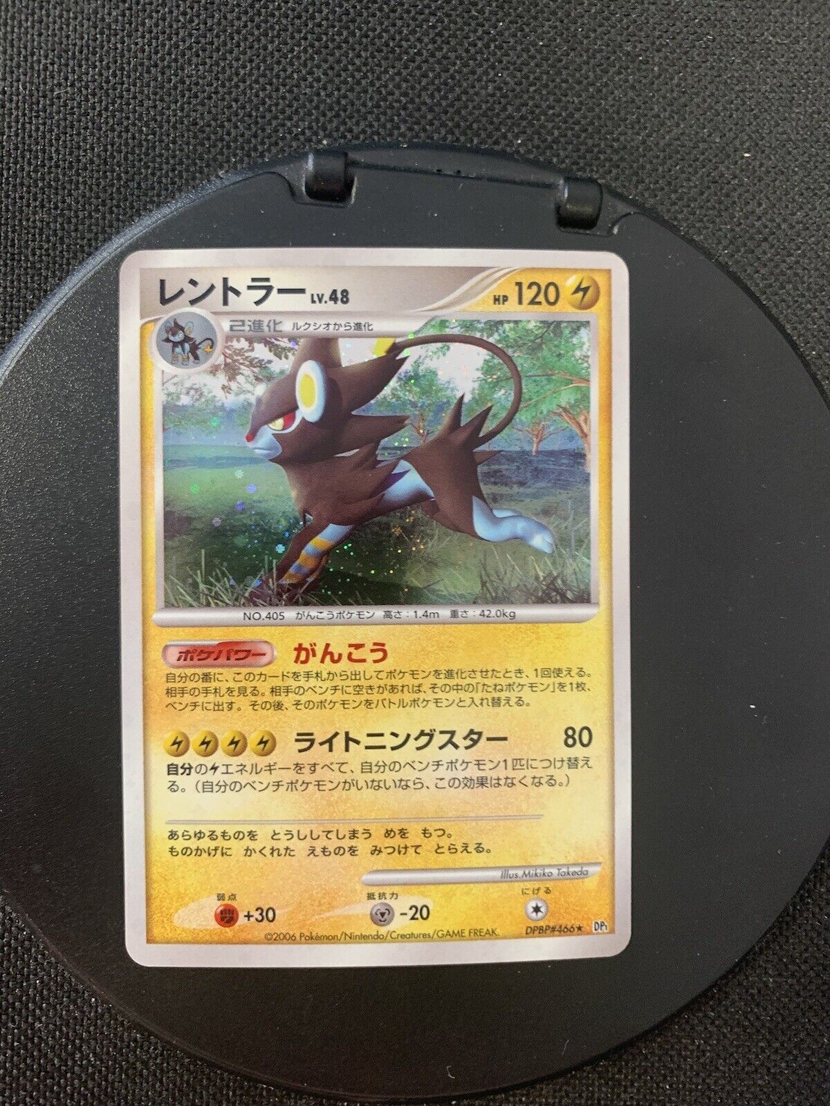 Pokemon Card Holo Luxtra Lv48 Japanese