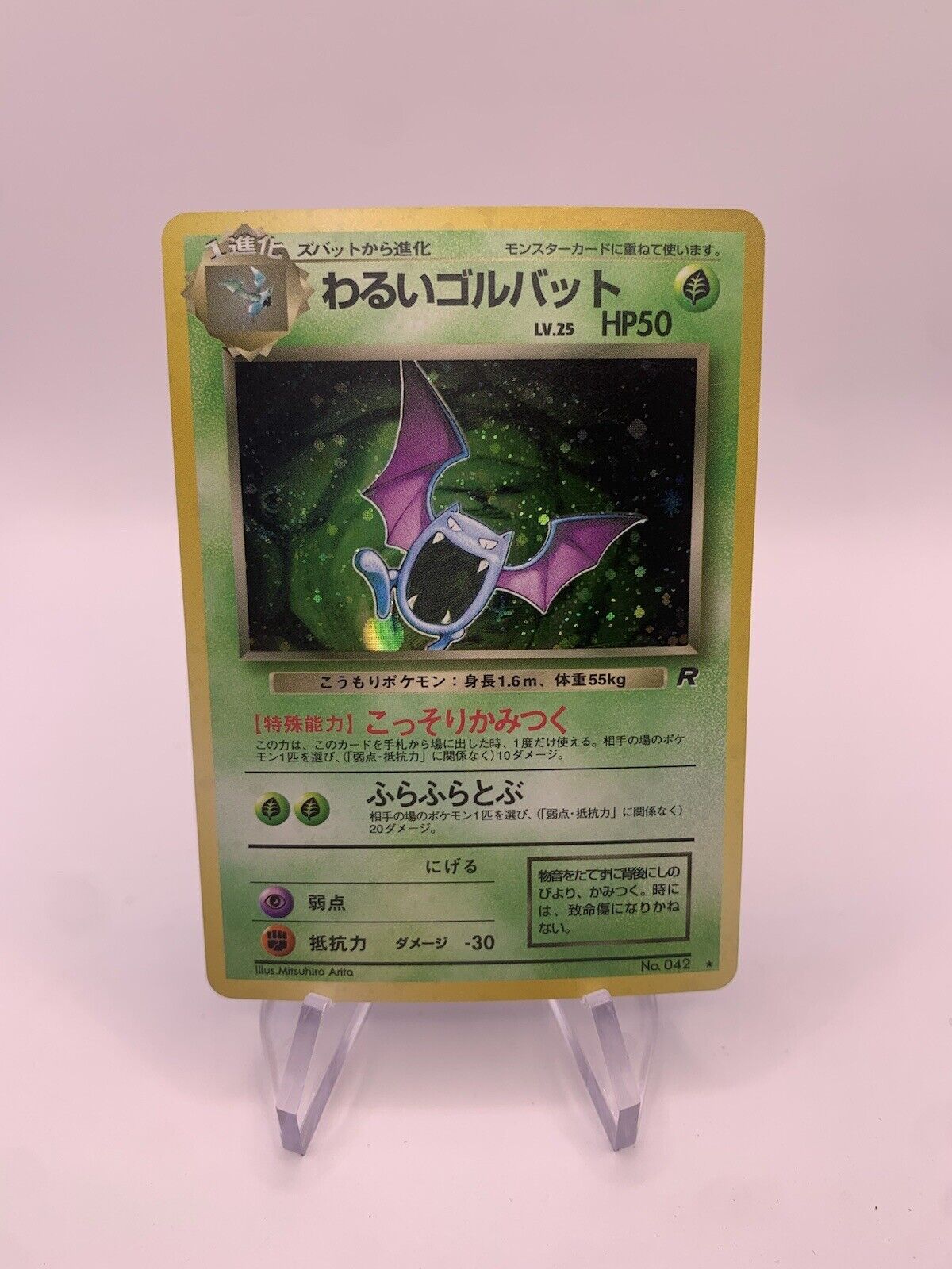 Pokmon Card Holo Golbat No.42 Japanese