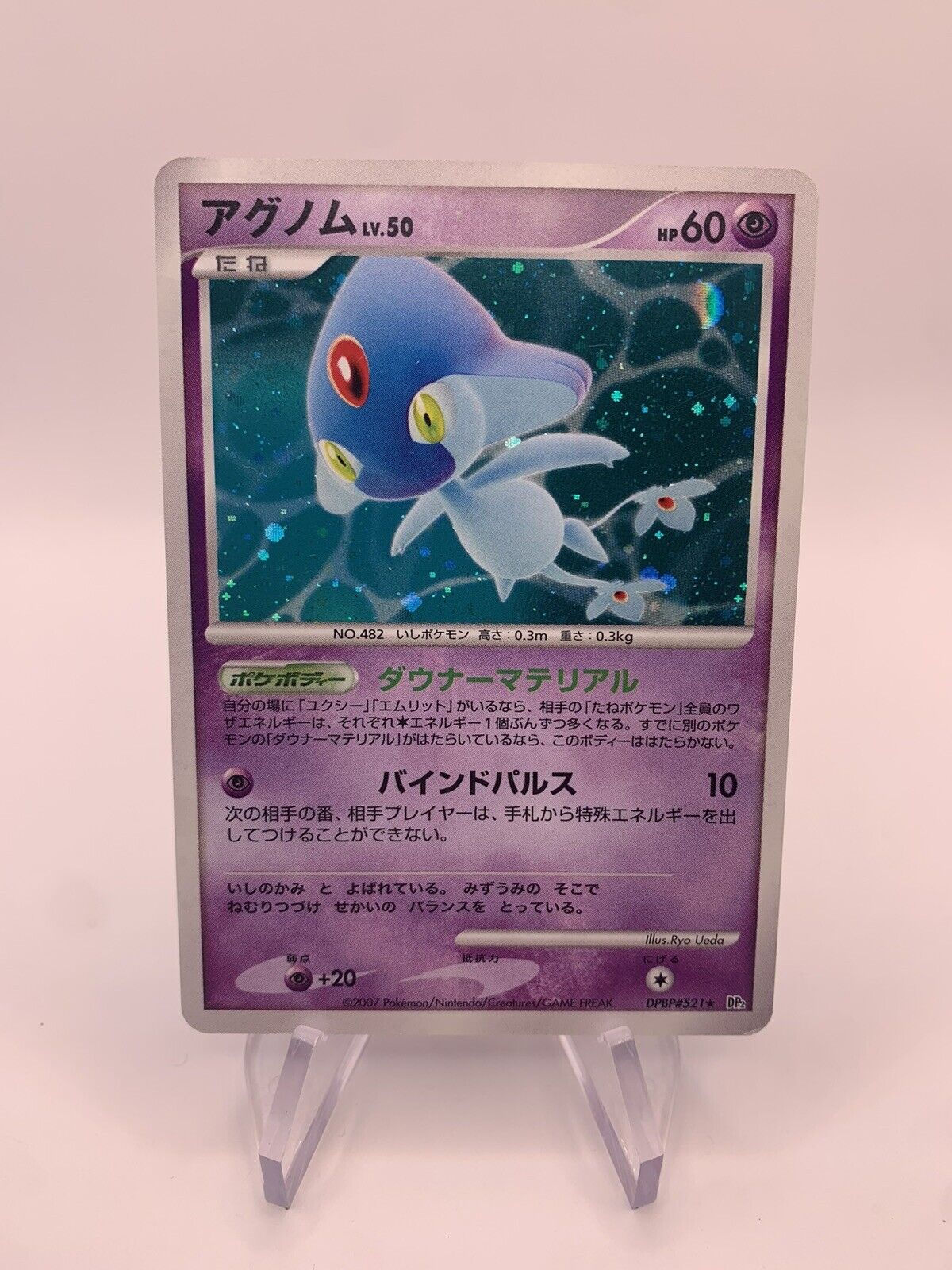 Pokemon Card Holo Gate Cleaning Lv50 DPBP521 Japanese