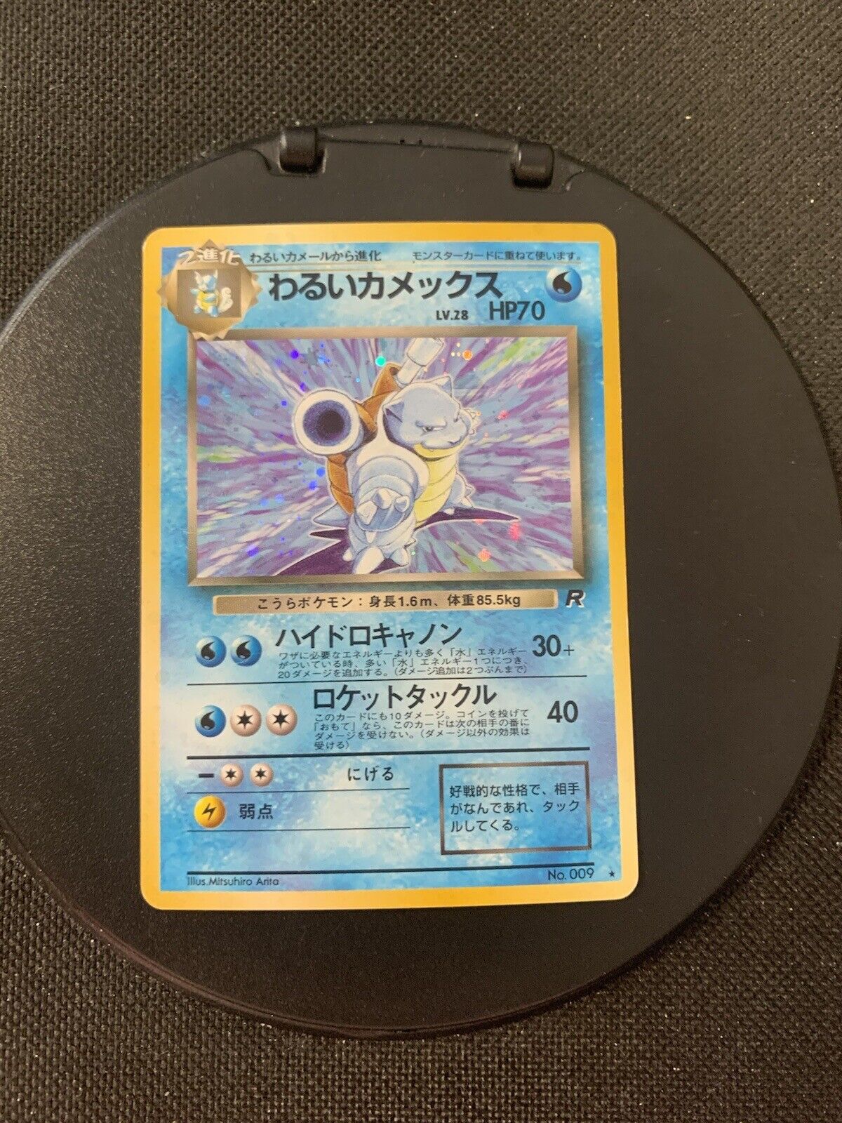 Pokemon Card Holo Dark Turtok No.9 Japanese