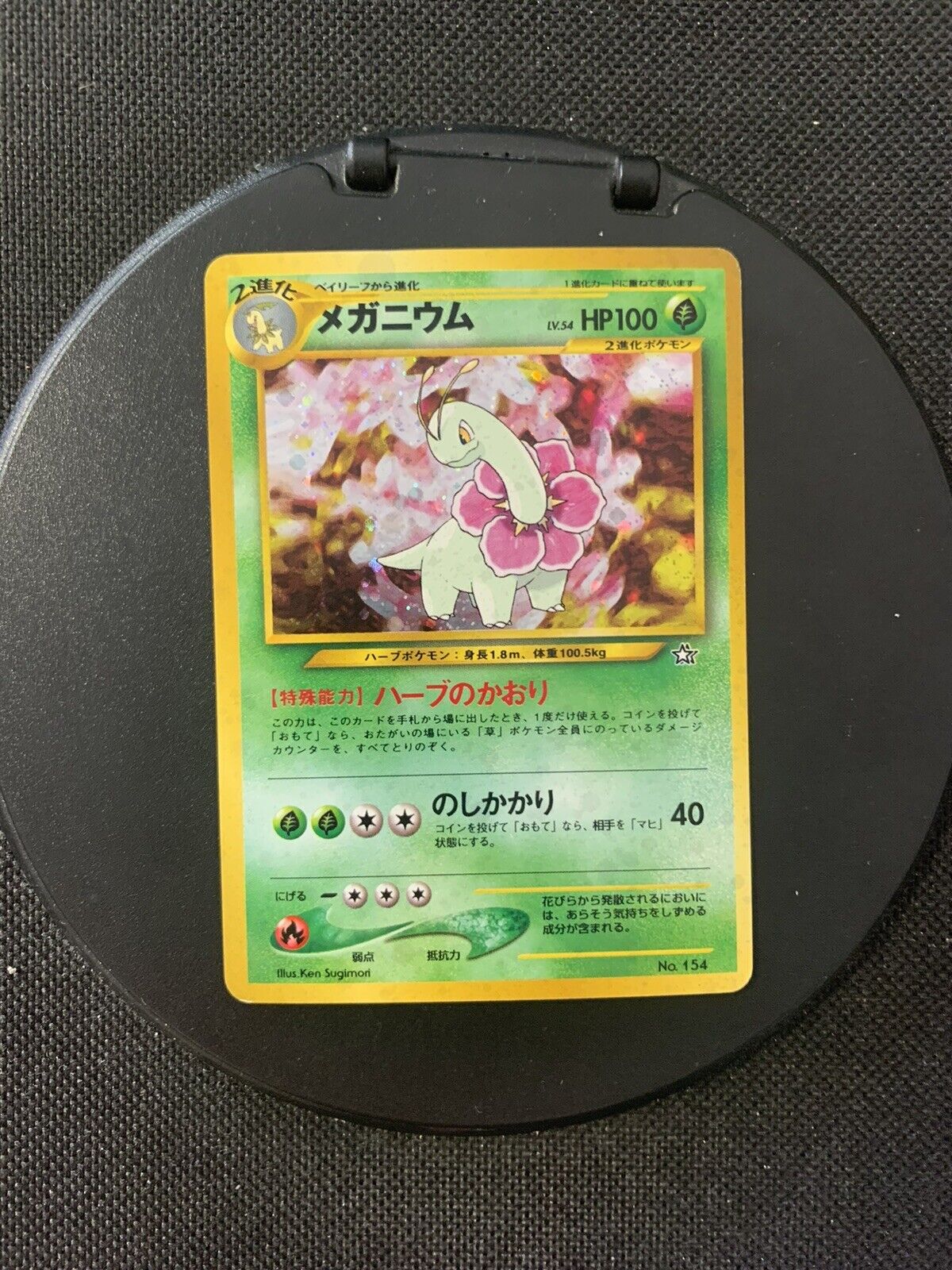 Pokmon Card Holo Meganie No1.54 Japanese