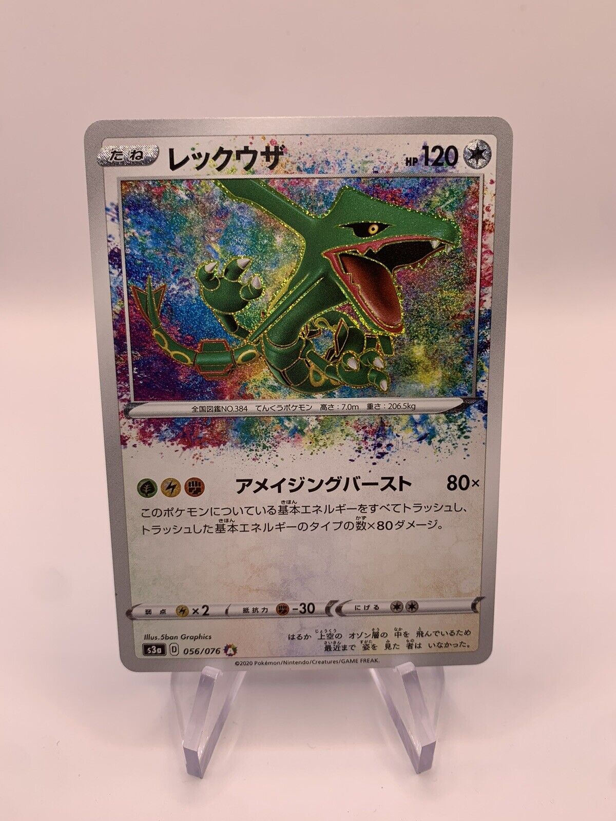 Pokemon Karte Amazing Rare Rayquaza 56/76 Japanisch