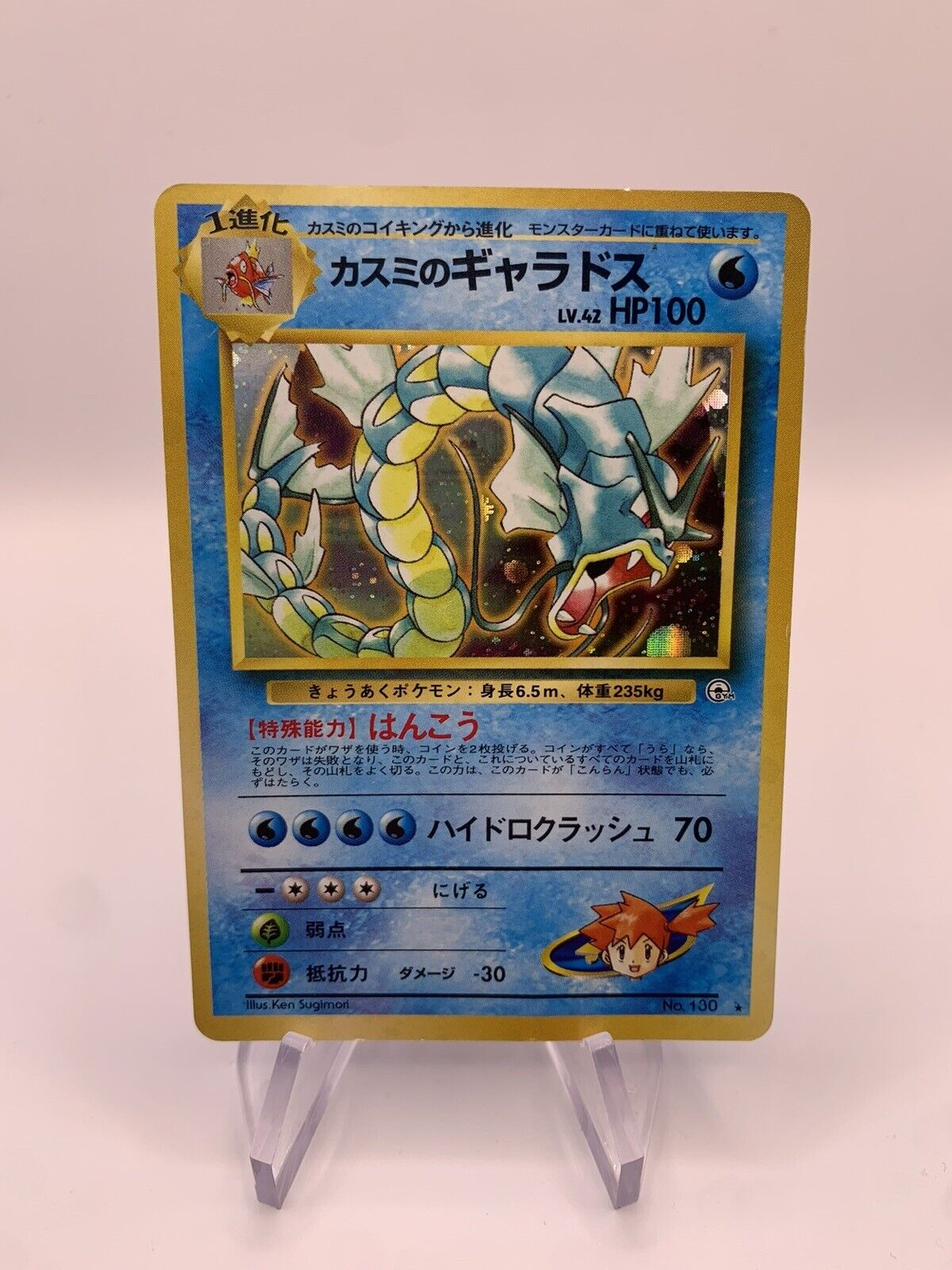 Pokemon Karte Holo Misty’s Garados No.130 Japanisch