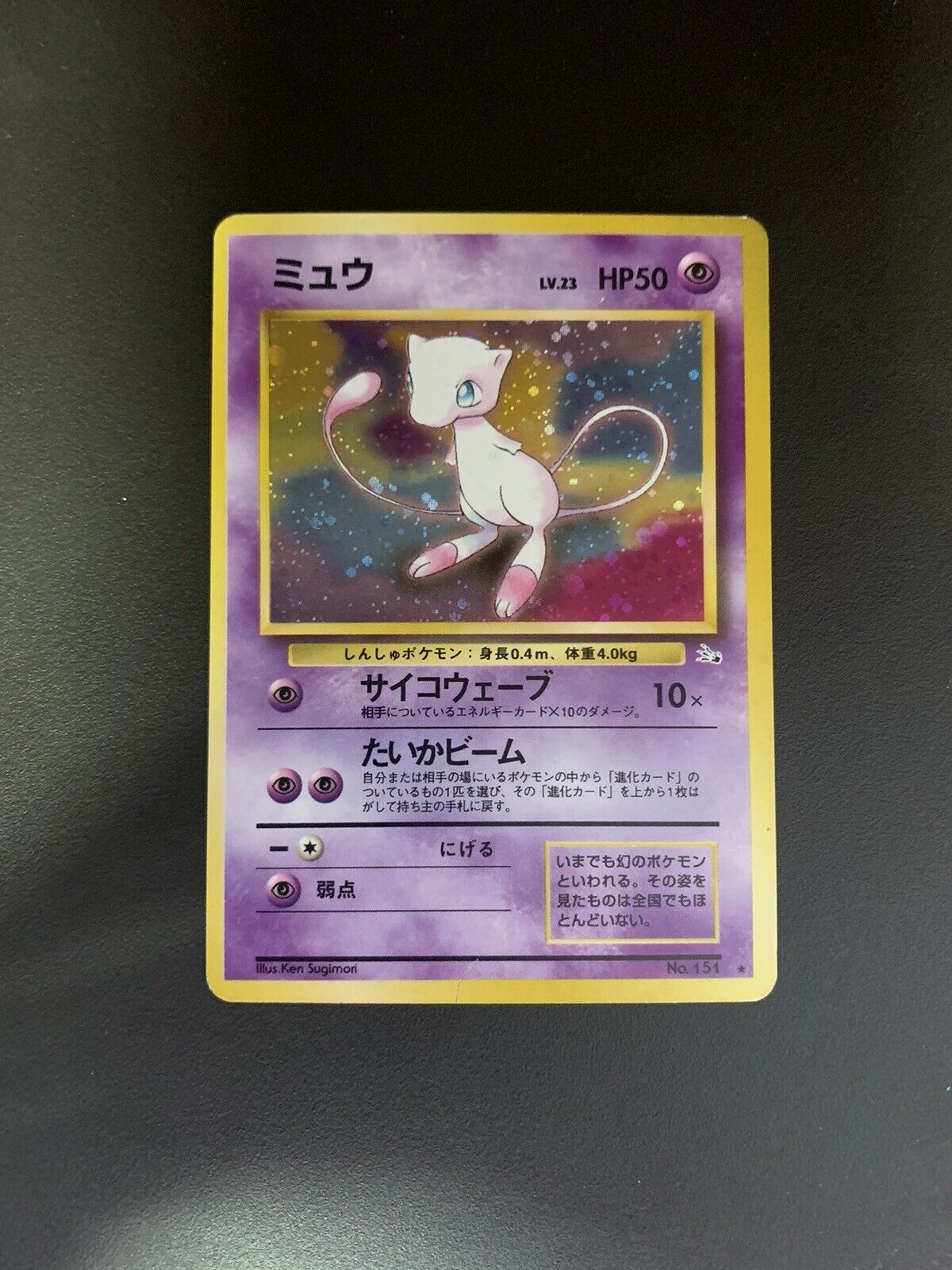 Pokemon Karte Holo Mew No.151 Japanisch