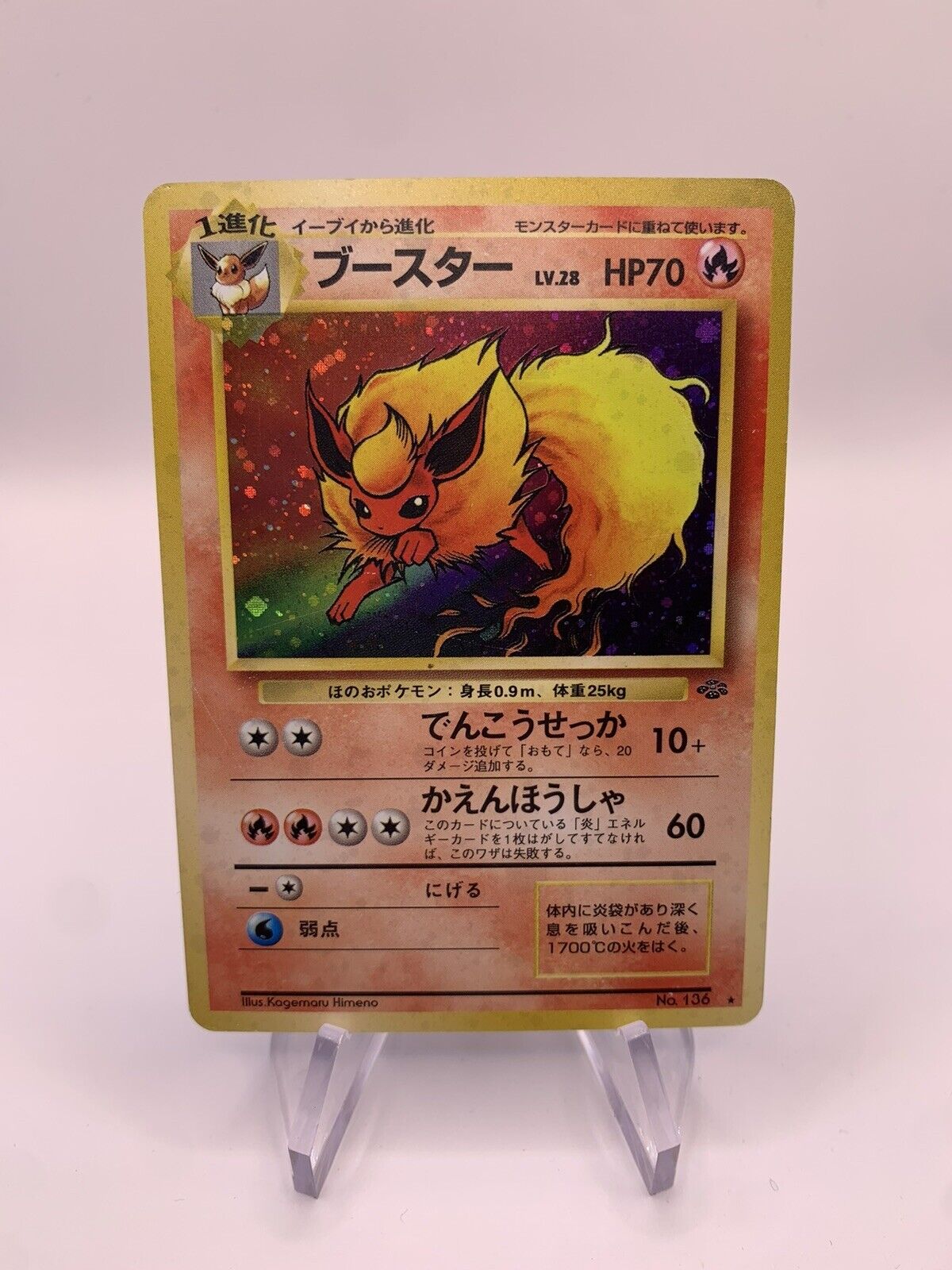 Pokemon Karte Holo Flamara No.136 Japanisch