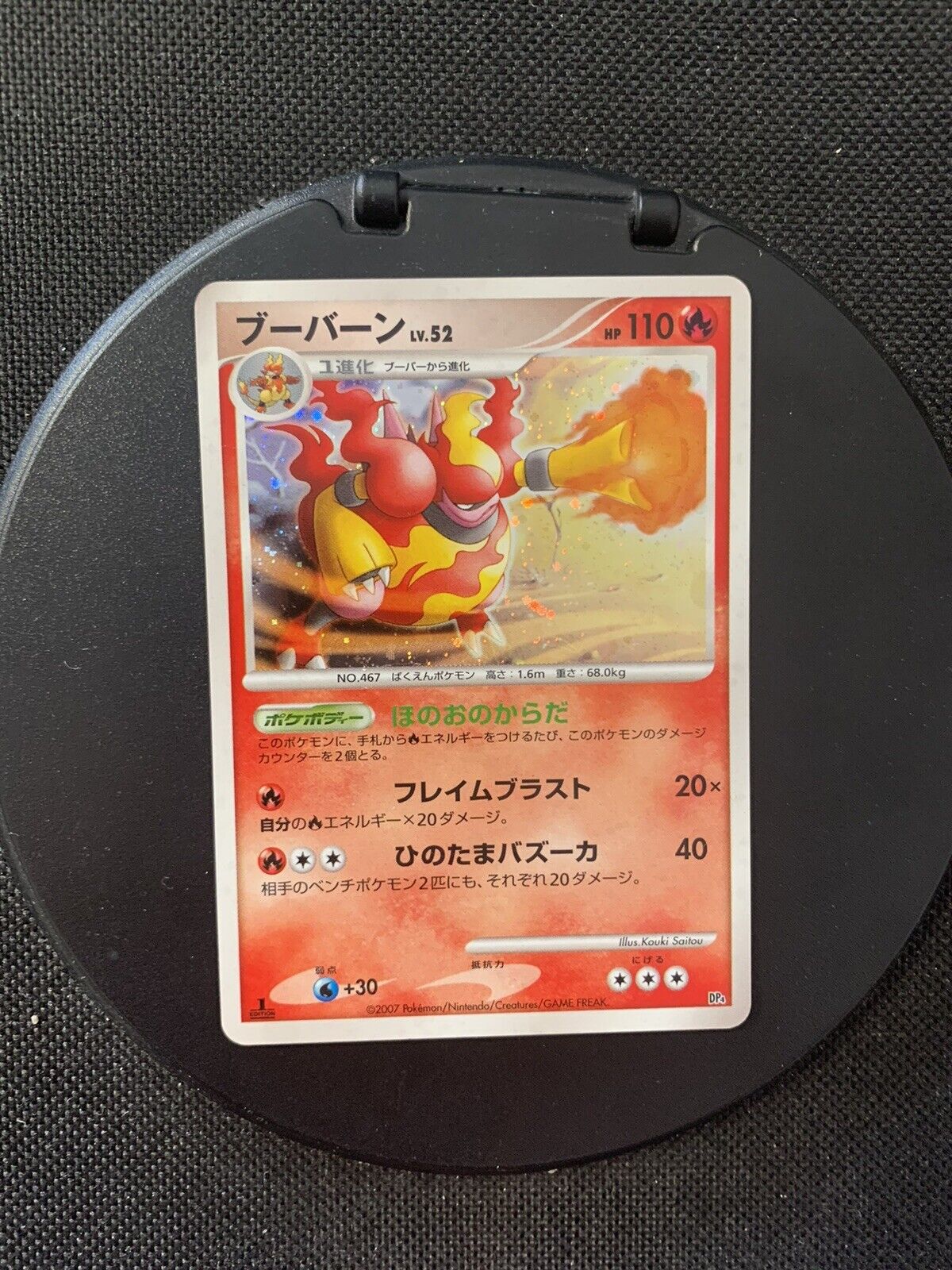 Pokemon Card Holo Magmortar Lv52 Japanese