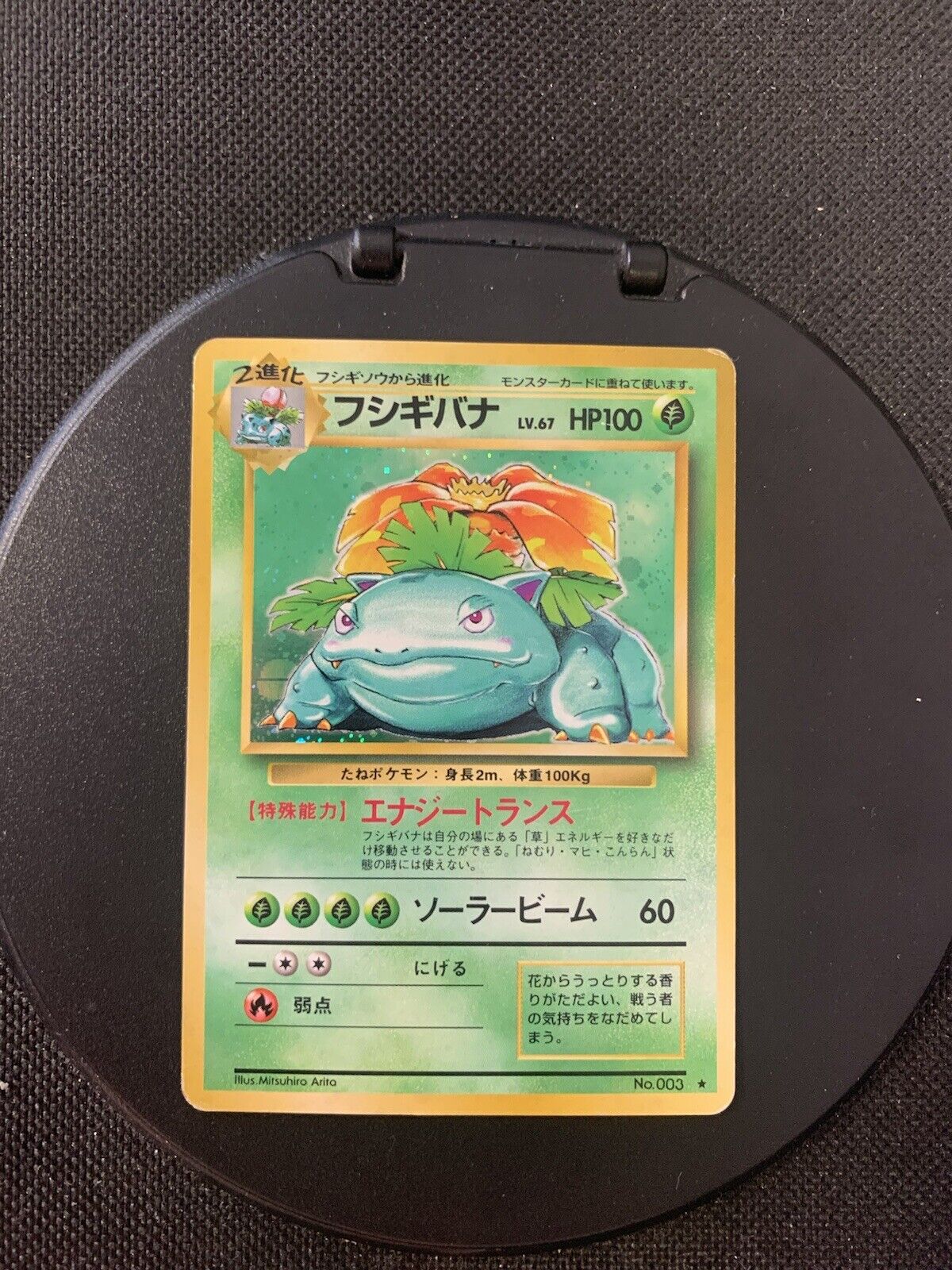 Pokemon Card Holo Bisaflor No.003 Japanese