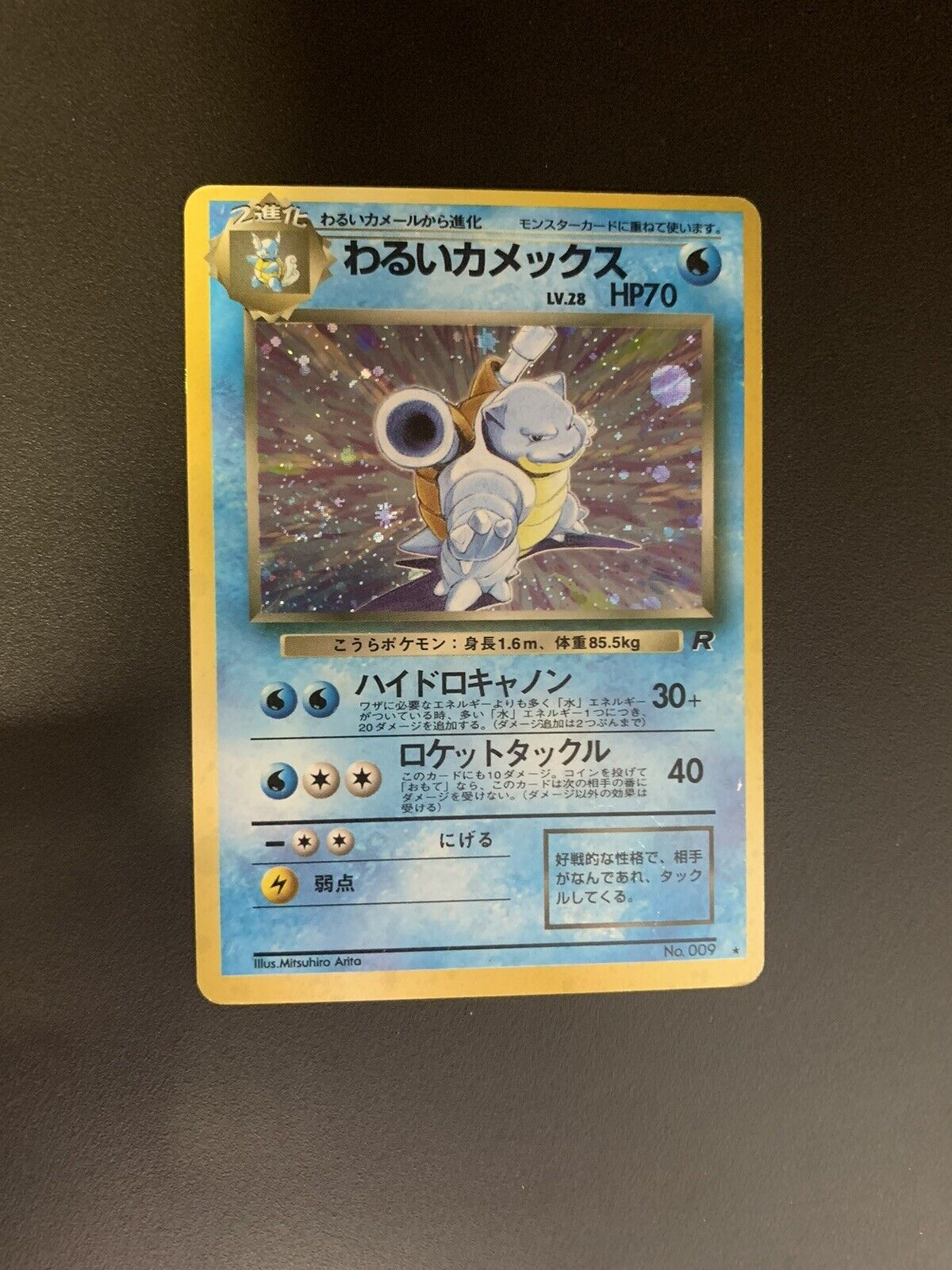 Pokemon Karte Holo Dunkles Turtok No.9 Japanisch