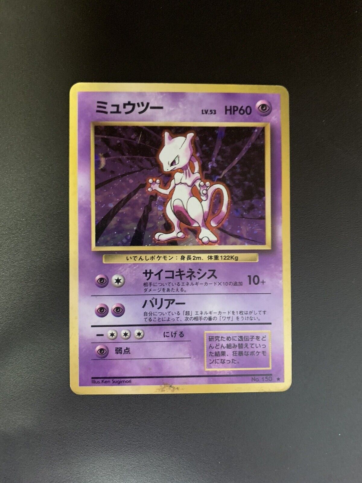 Pokemon Karte Holo Mewtu No.150 Japanisch