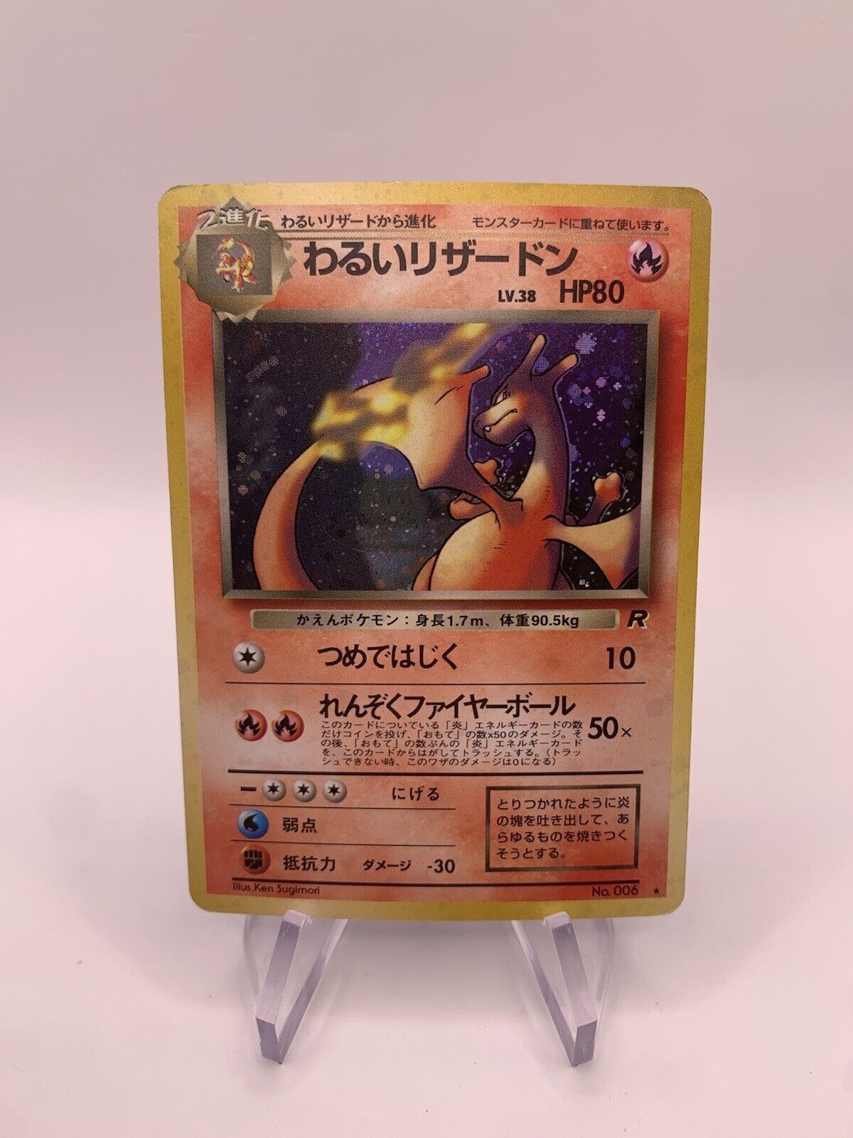 Pokemon Karte Holo Gulrak No.6 Japanisch