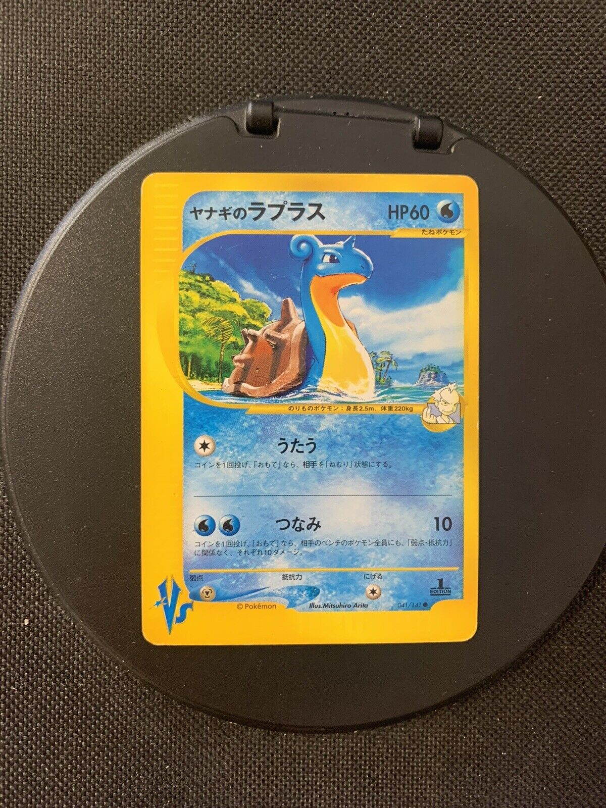 Pokemon Card Versus Lapras 41141 Japanese