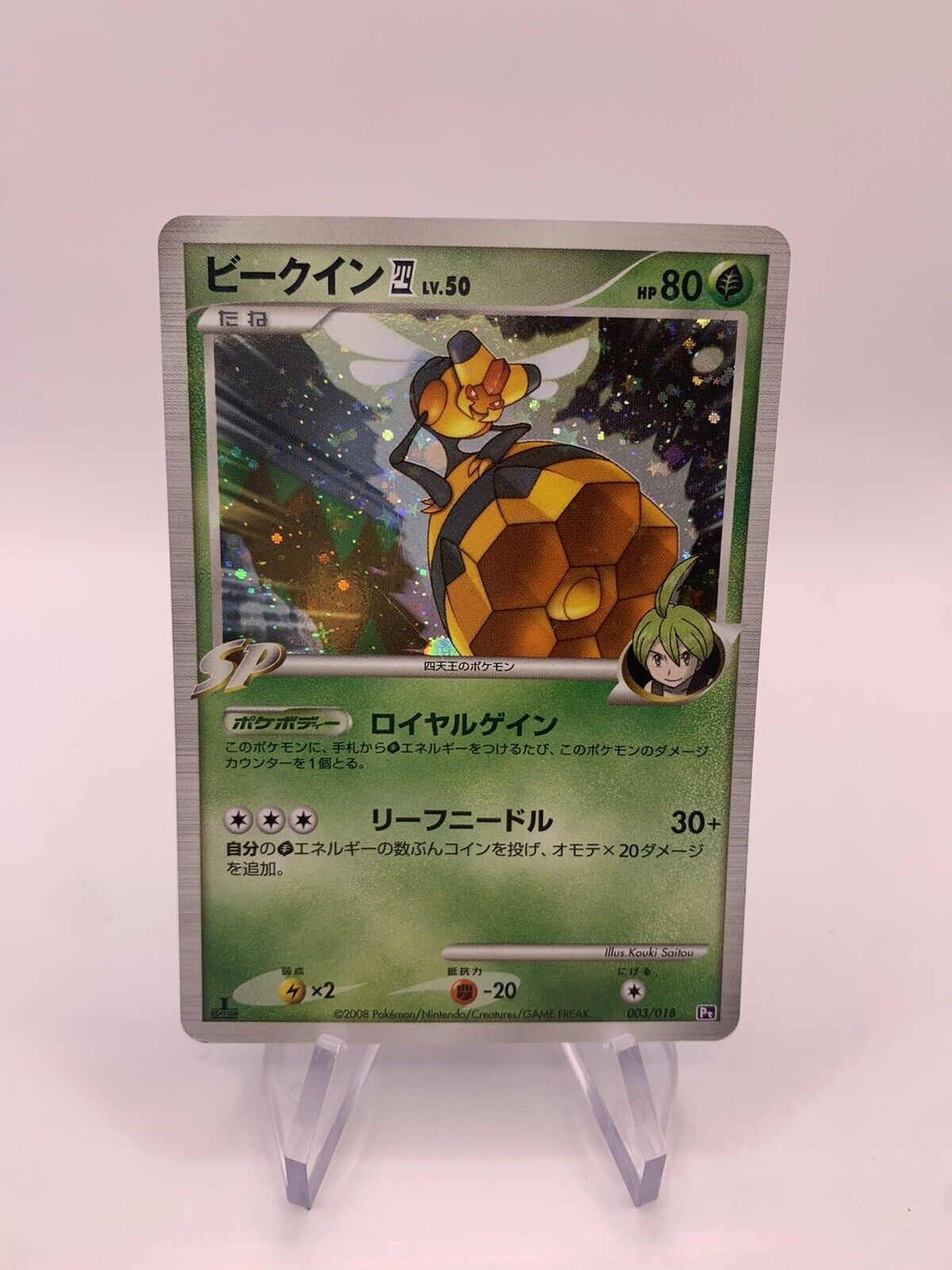 Pokemon Card Holo Honweisel Lv 50 3/18 Japanese