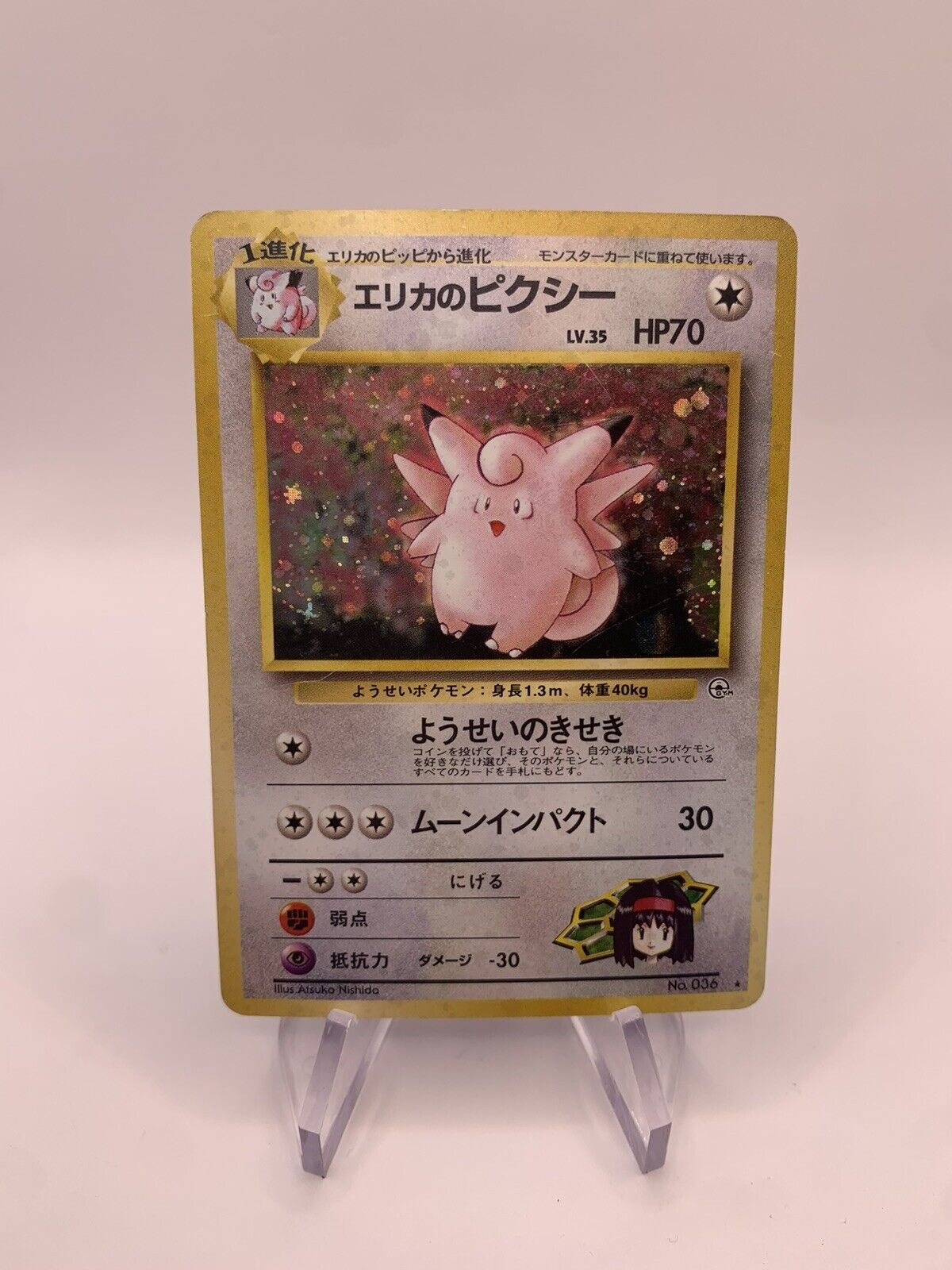 Pokemon Karte Holo Pixi No36 Japanisch