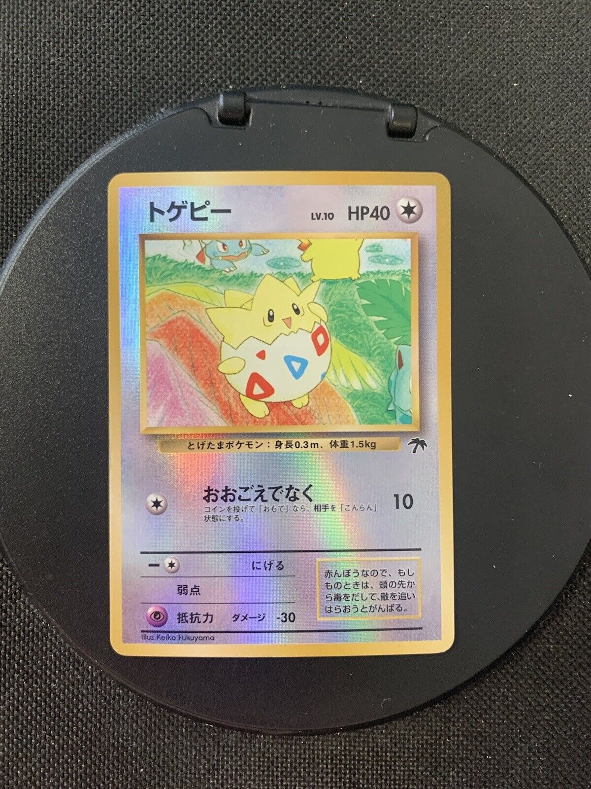 Pokemon Card Promo Suothern Island Togepi Japanese