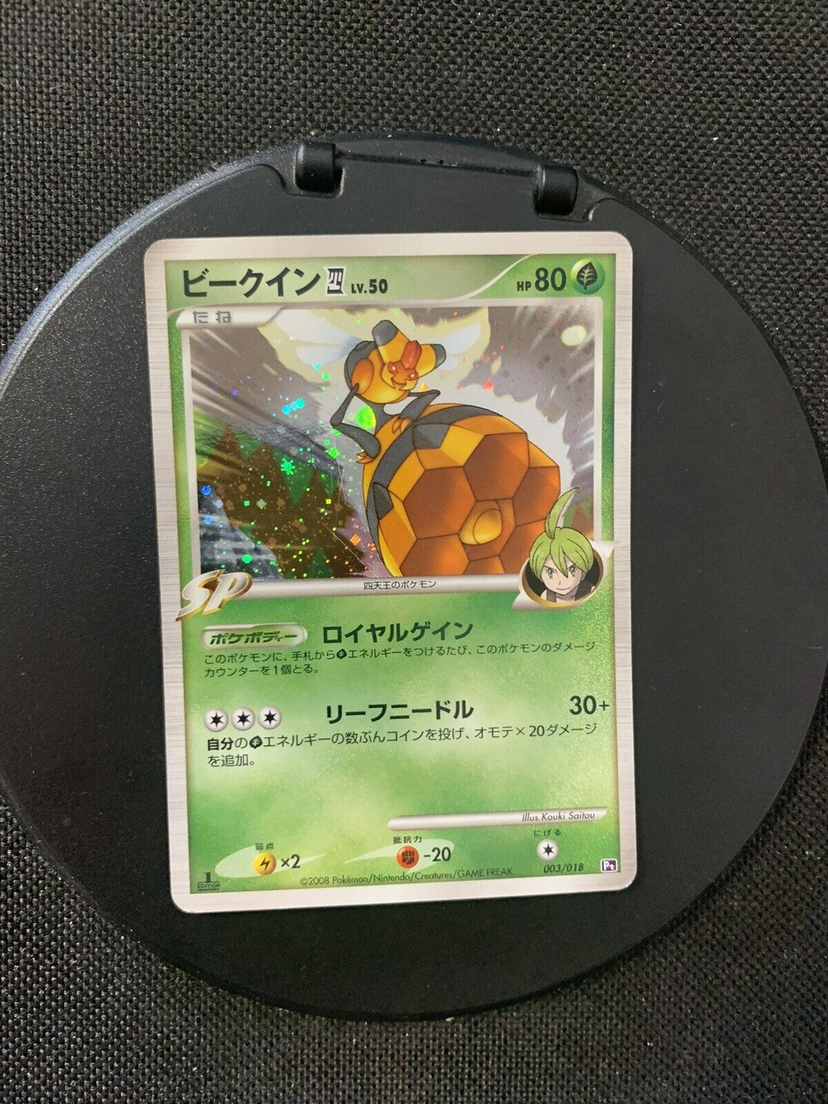 Pokemon Card Holo Honweisel Lv 50 3/18 Japanese