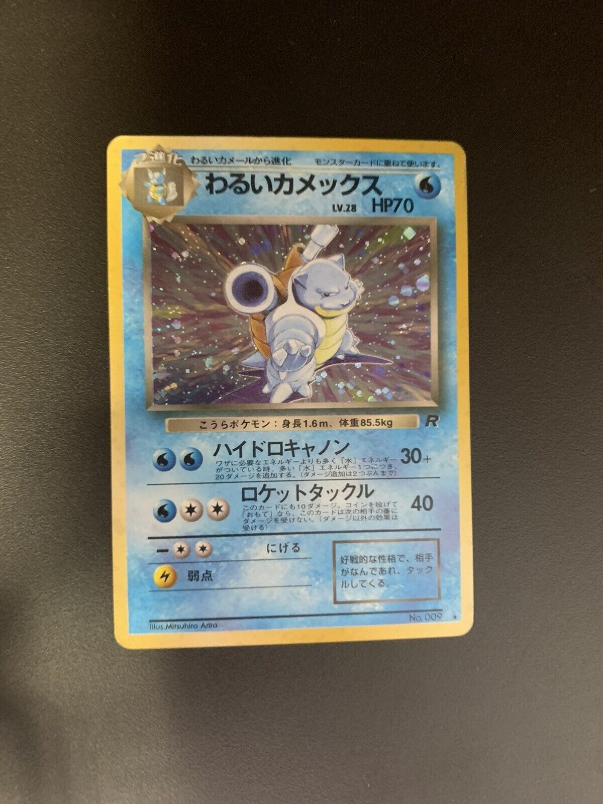 Pokemon Karte Holo Dunkles Turtok No.9 Japanisch