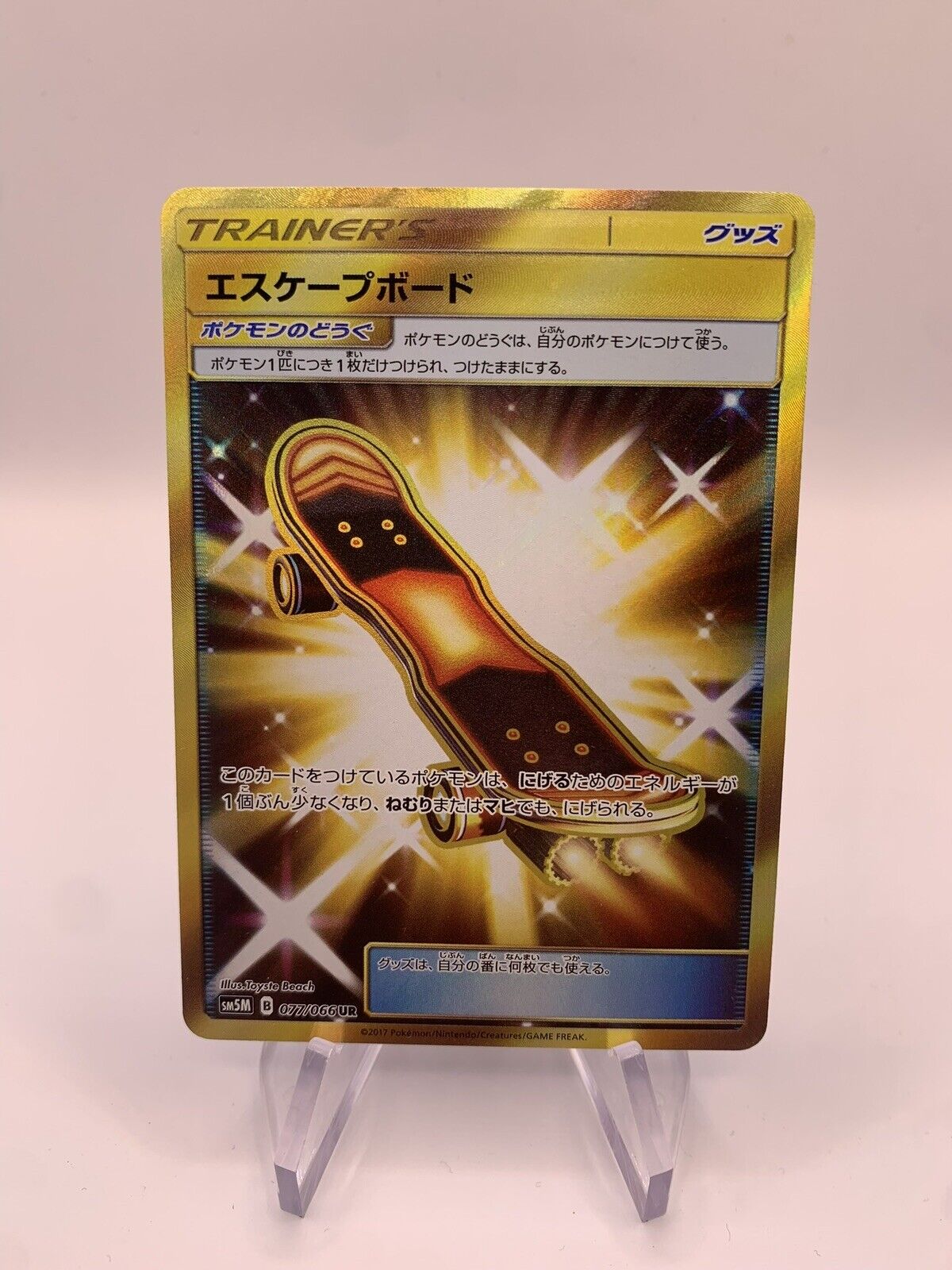 Pokemon Karte Gold Trainer Fluchtboard 77/66 Japanisch