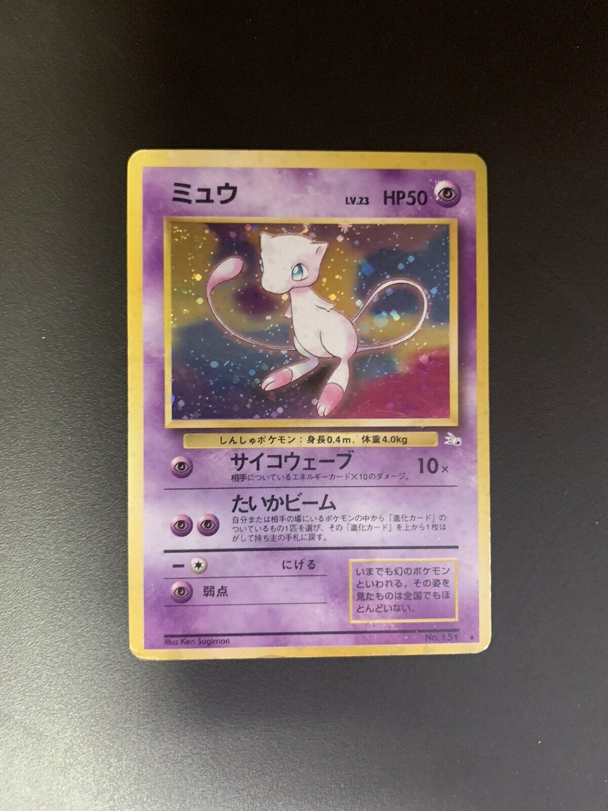 Pokemon Karte Holo Mew No.151 Japanisch