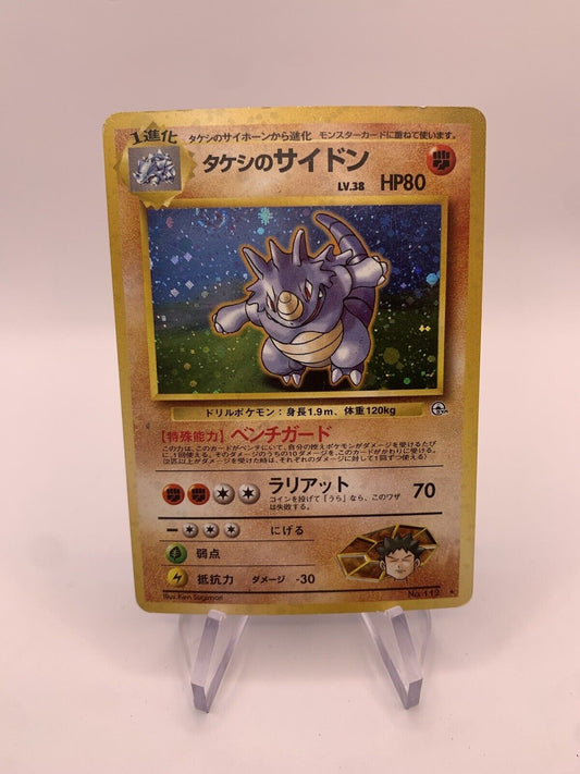 Pokemon Karte Holo Rizeros Japanisch No.112