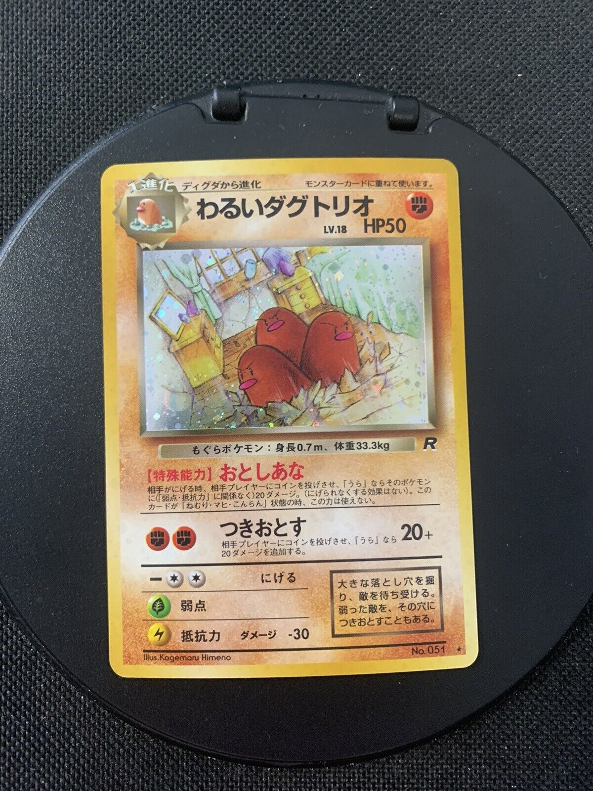 Pokemon Karte Holo Digdri No.51 Japanisch