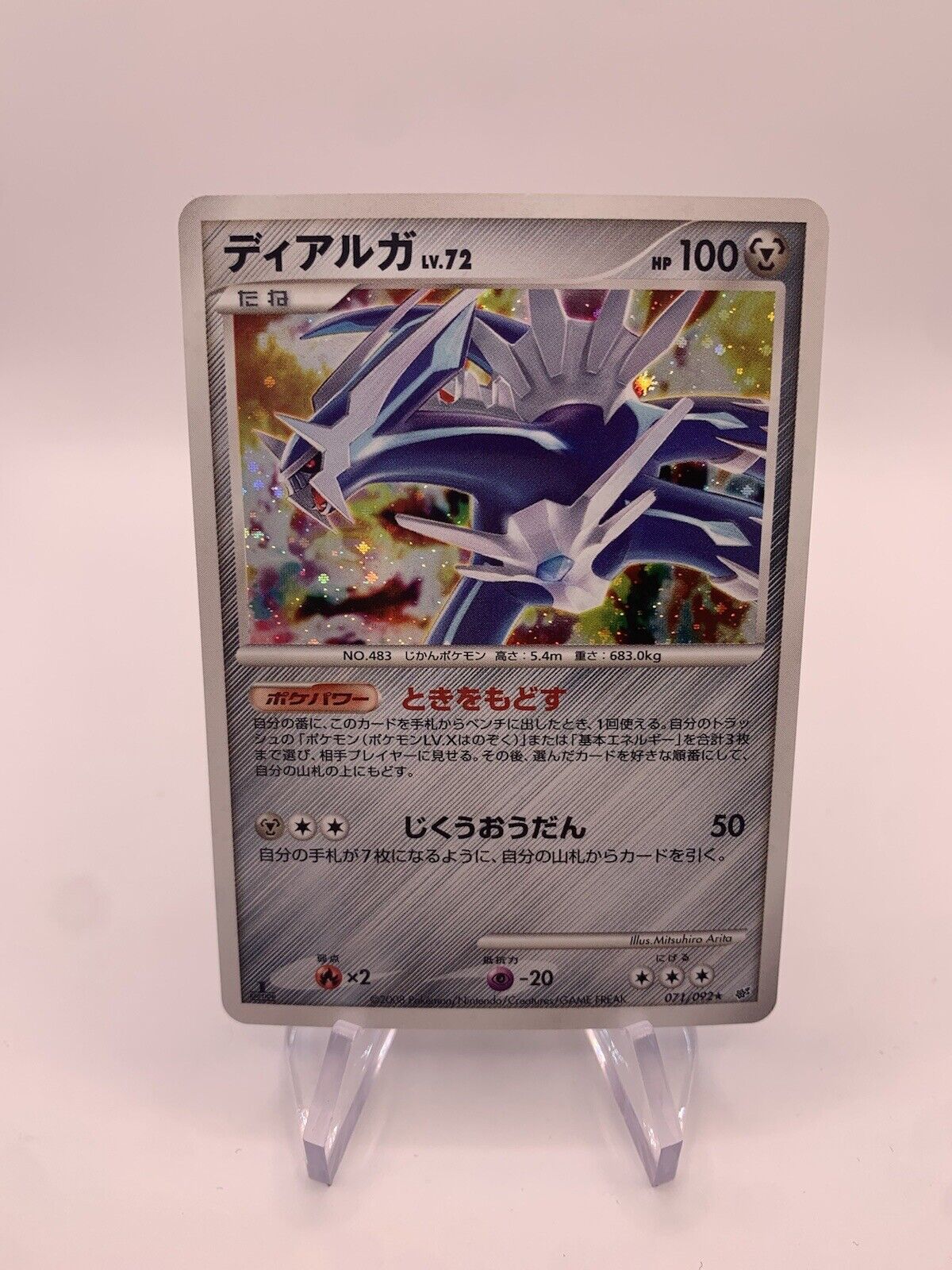 Pokmon Card Holo Dialga Lv72 71/92 Japanese