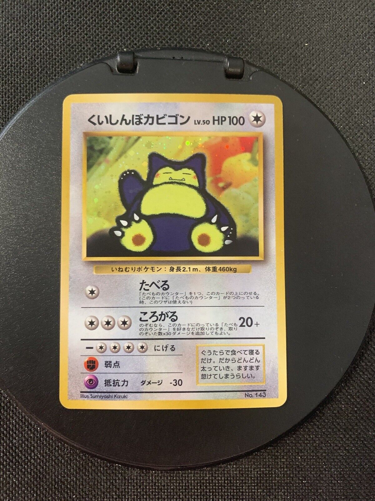 Pokemon Card Holo Snorlax No.143 Japanese