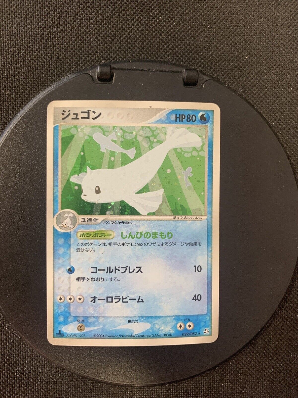 Pokmon Card Holo Jugong 29/82 Japanese