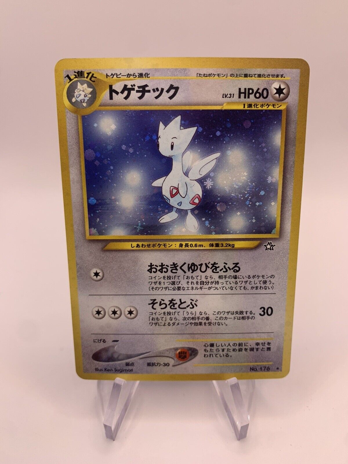 Pokemon Karte Holo Togetic No.176 Japanisch