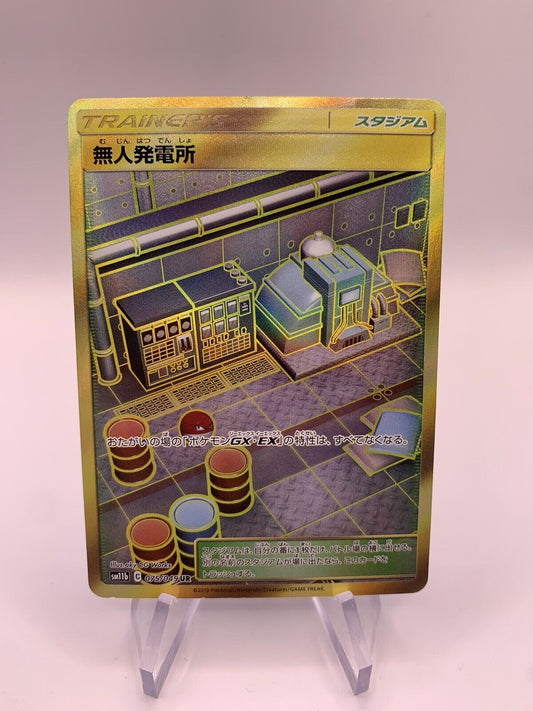 Pokemon Karte Gold Trainer Kraftwerk 75/49 Japanisch