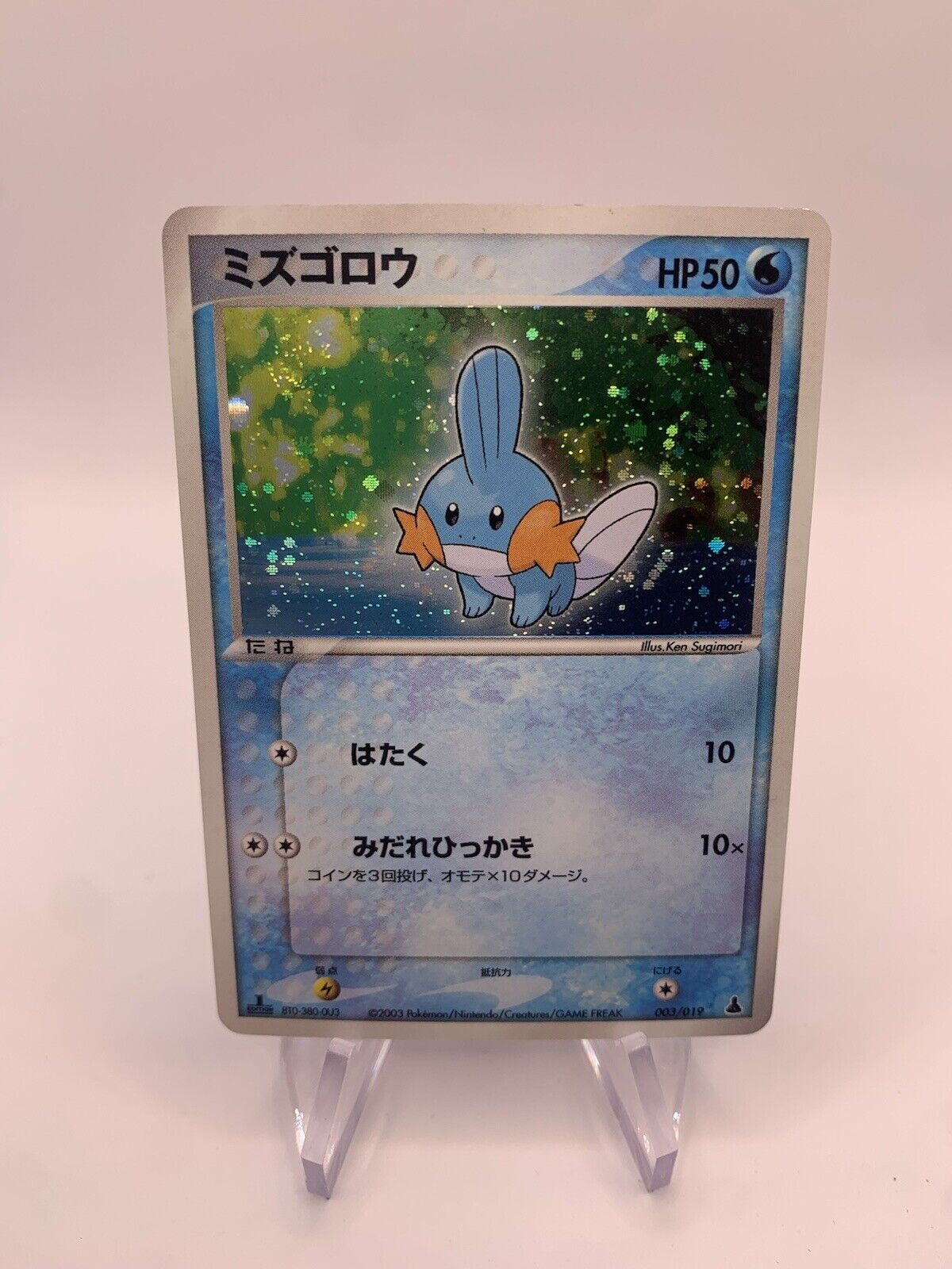 Pokmon Karte Holo Hydrobi 319 Japanisch