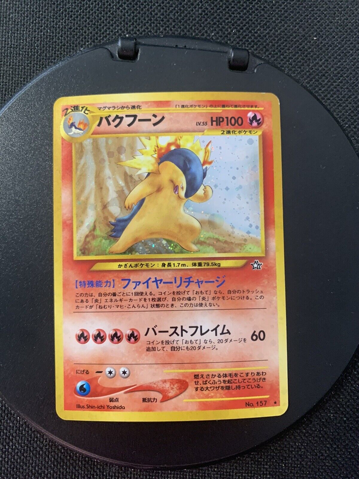 Pokemon Card Holo Tornupto No.157 Japanese