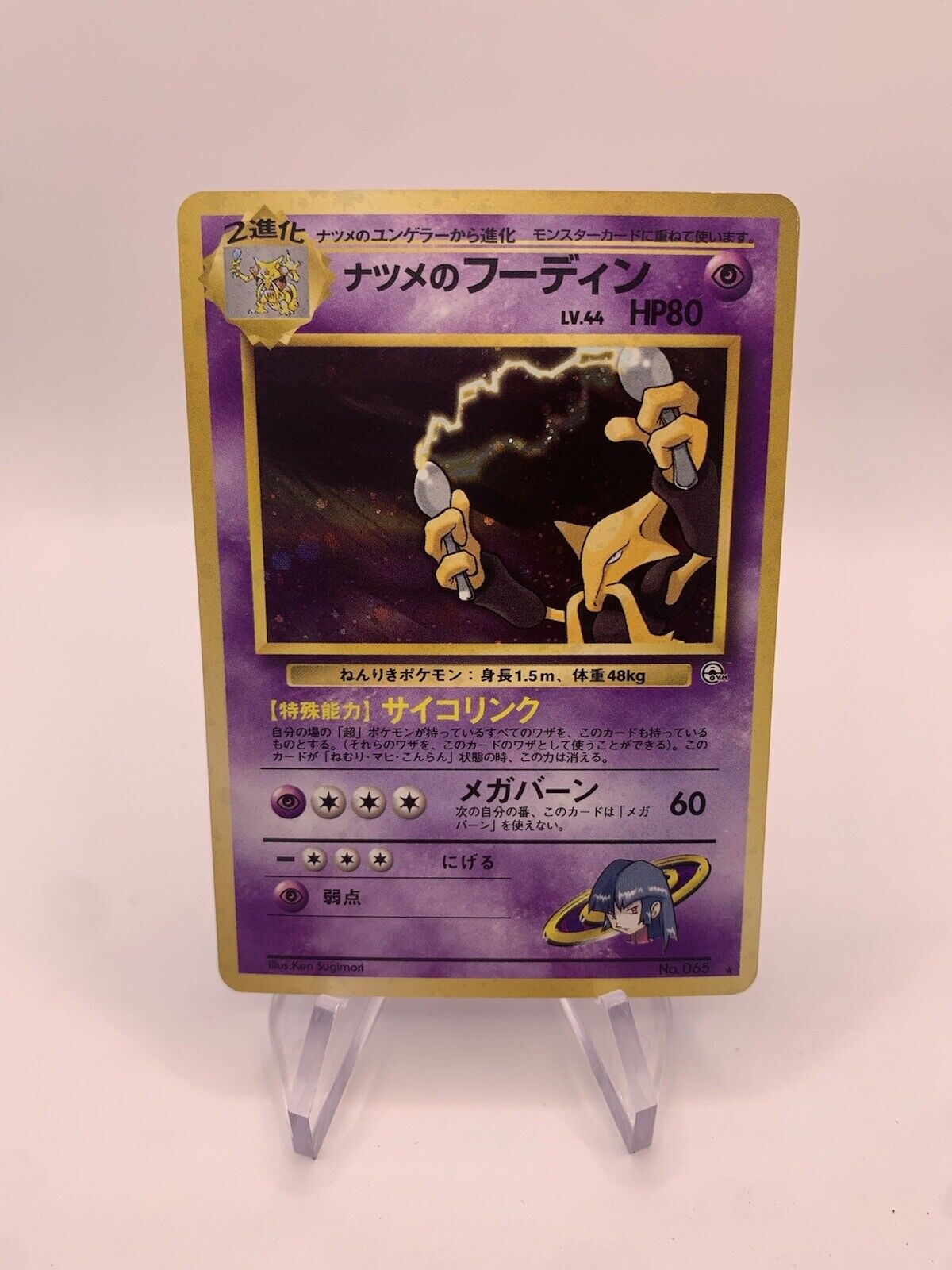 Pokemon Card Holo Sabrina's Simsala No65 Japanese