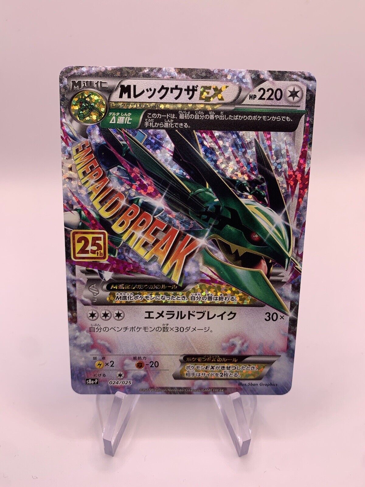 Pokemon Karte EX Celebration Rayquaza 24/25 Japanisch