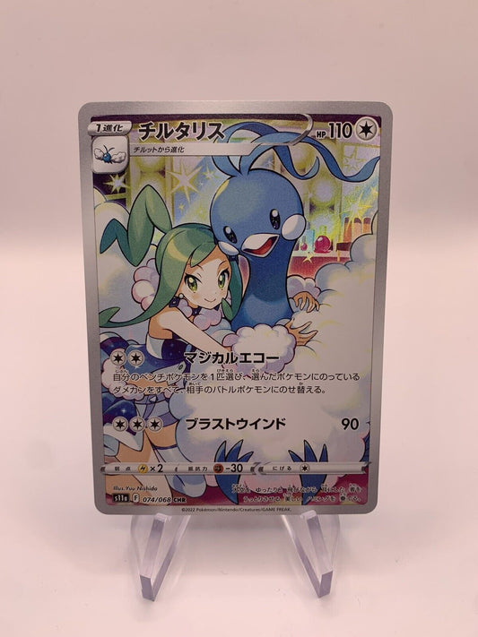 Pokemon Karte Art-Rare Altaria 74/68 Japanisch