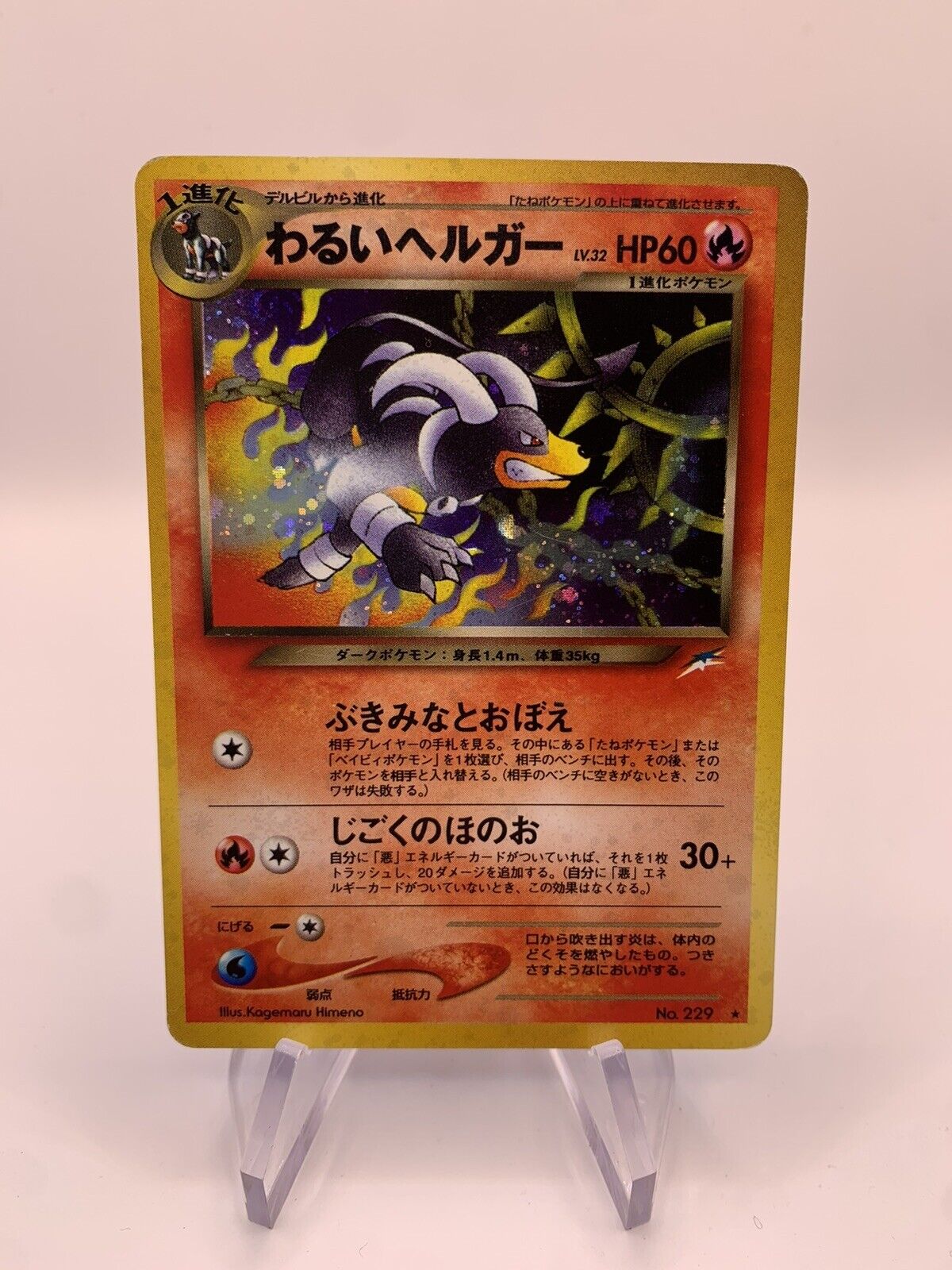 Pokemon Karte Holo Dunkles Hundemon No.229 Japanisch