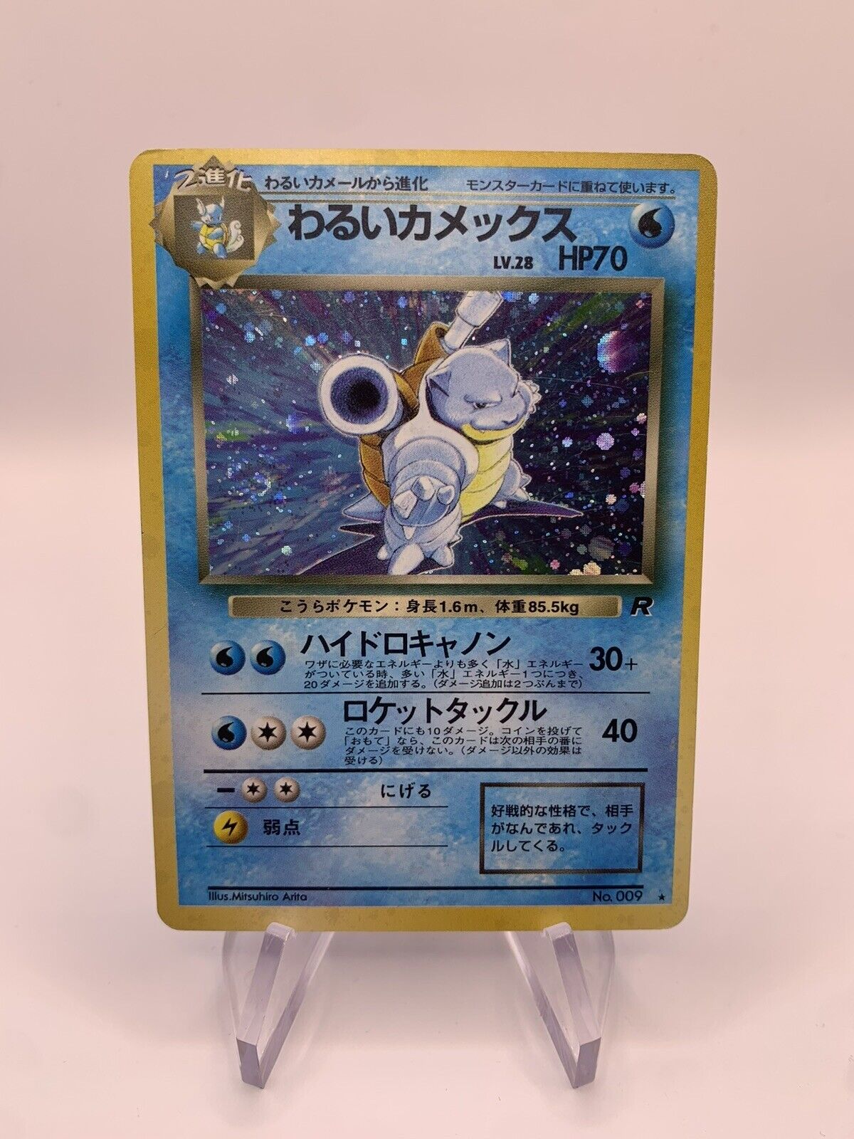 Pokemon Karte Holo Dunkles Turtok No.9 Japanisch