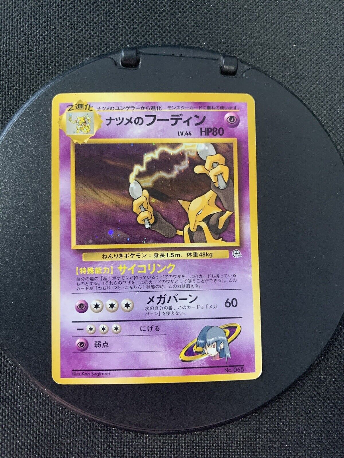 Pokemon Card Holo Sabrina's Simsala No.65 Japanese