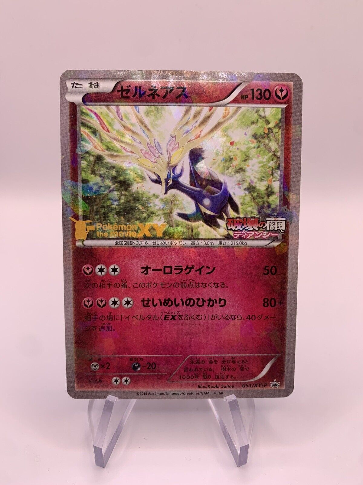 Pokemon Karte Promo Xerneas 51/XY-P Japanisch