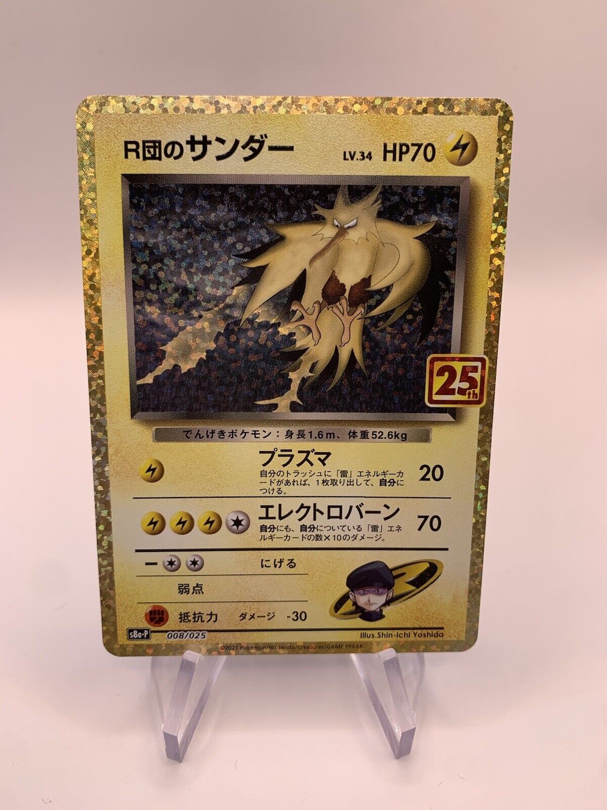 Pokemon Karte Holo Celebration Zapdos 8/25 Japanisch