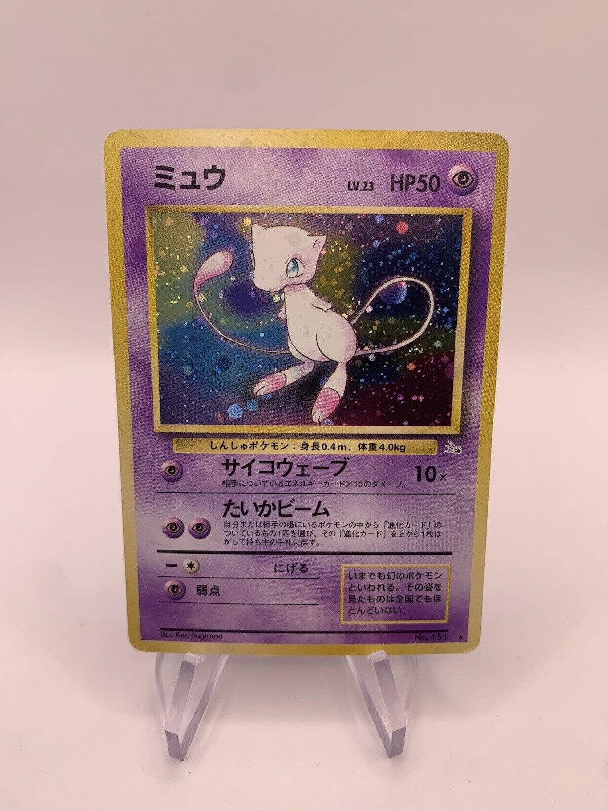 Pokemon Card Holo Mew No.151 Japanese