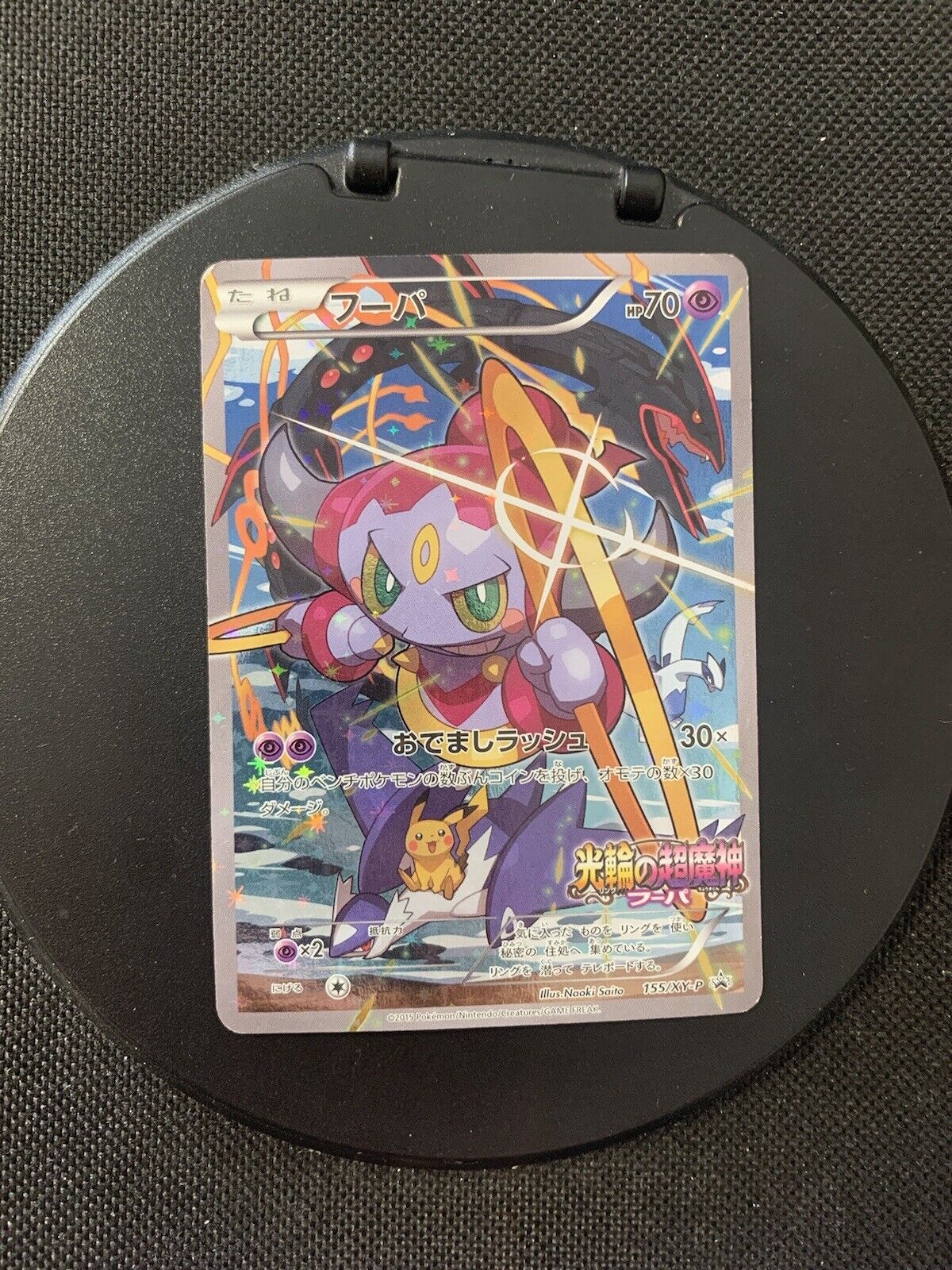 Pokmon Karte Promo Hoopa 155XYP Japanisch