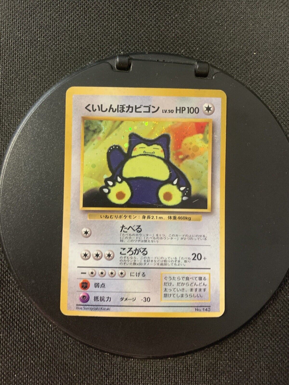 Pokemon Karte Holo Relaxo No.143 Japanisch