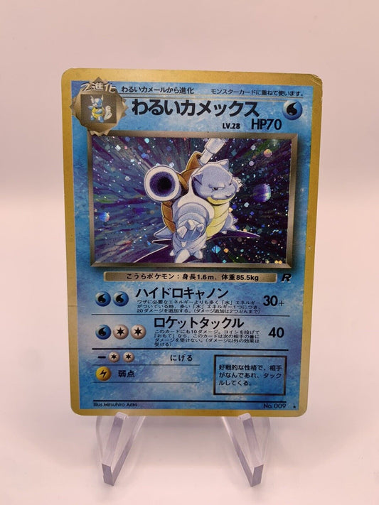 Pokemon Karte Holo Dunkles Turtok No.9 Japanisch