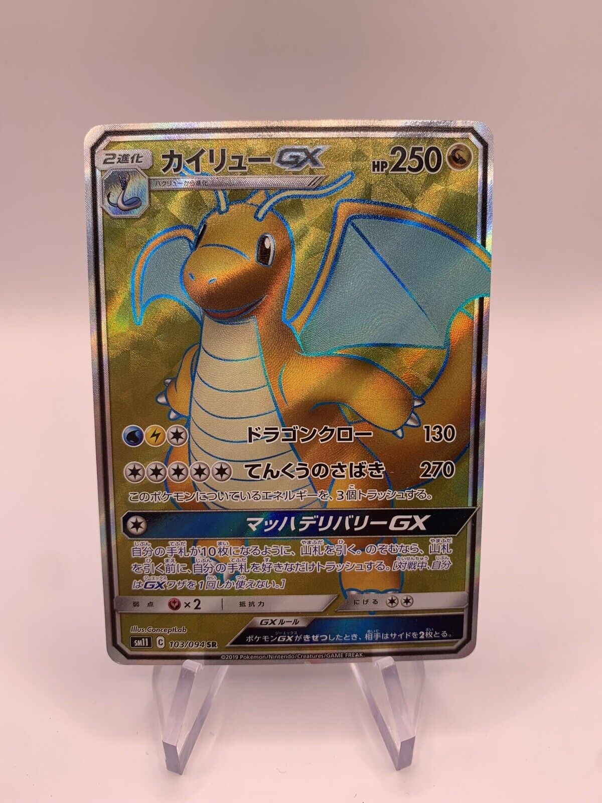 Pokemon Karte GC Fullart Dragoran 103/94 Japanisch