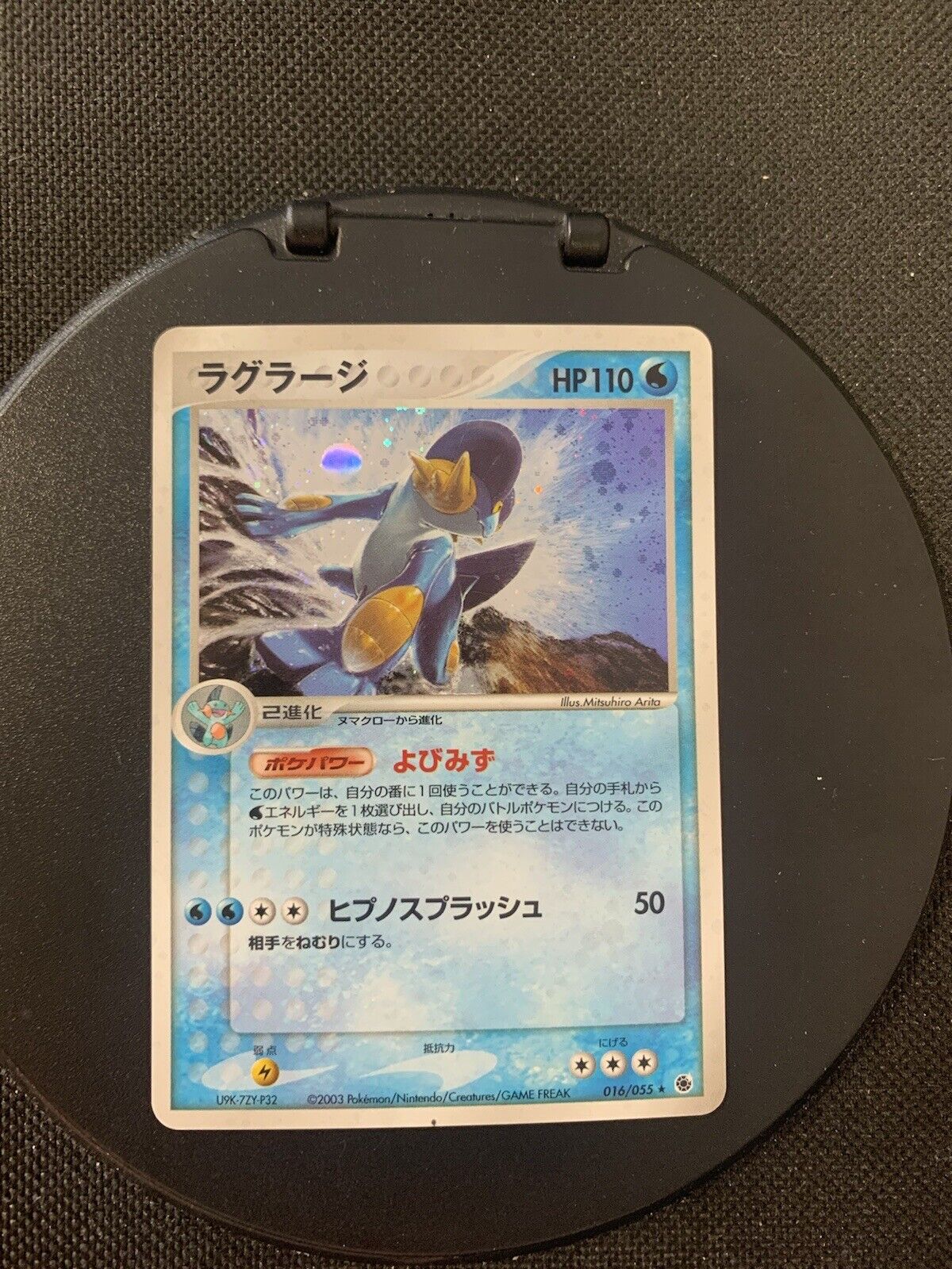 Pokemon Card Holo Sumpex 16/55 Japanese